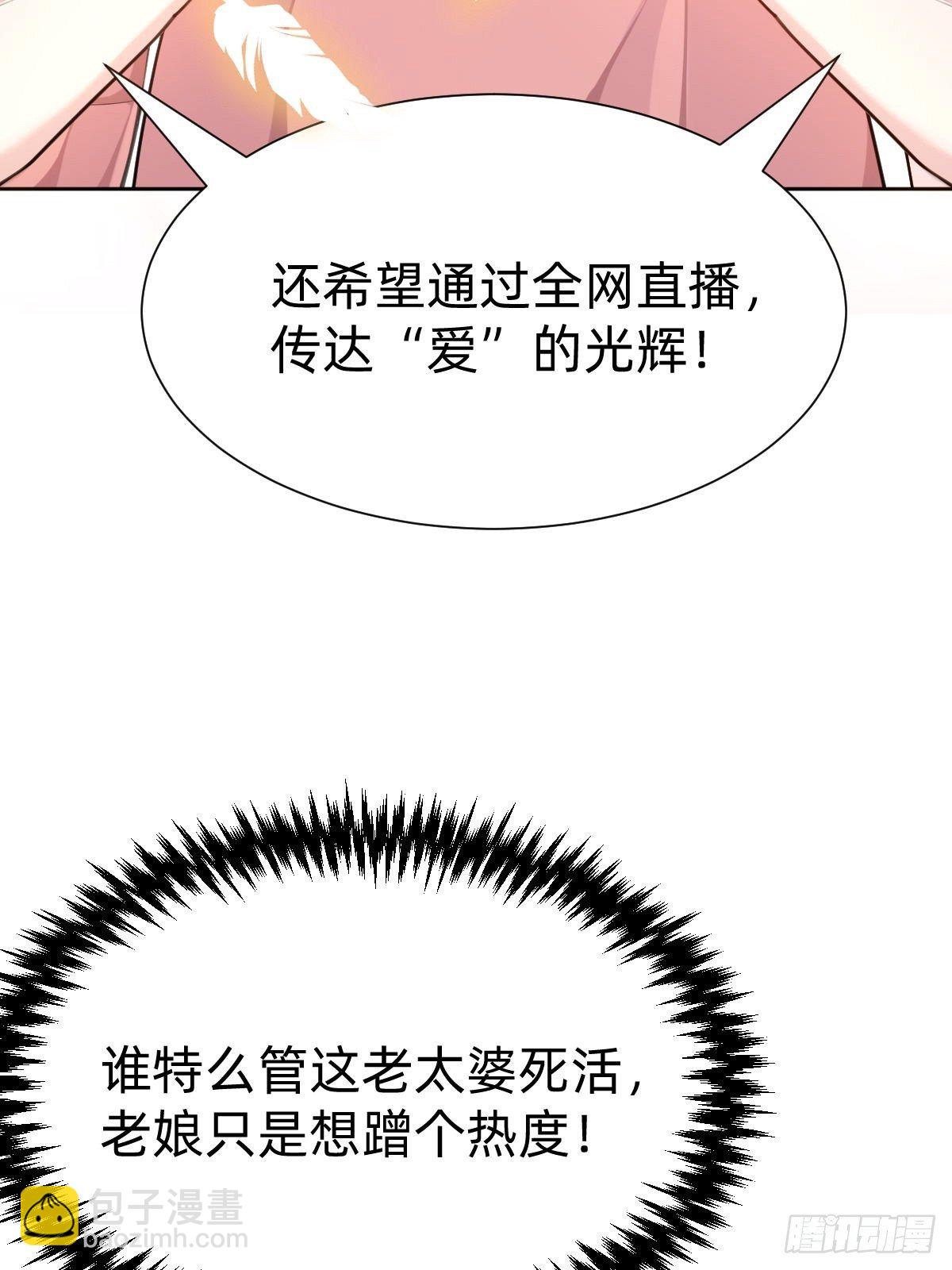 《叫我复仇女神》好感度不就来了嘛 第27页