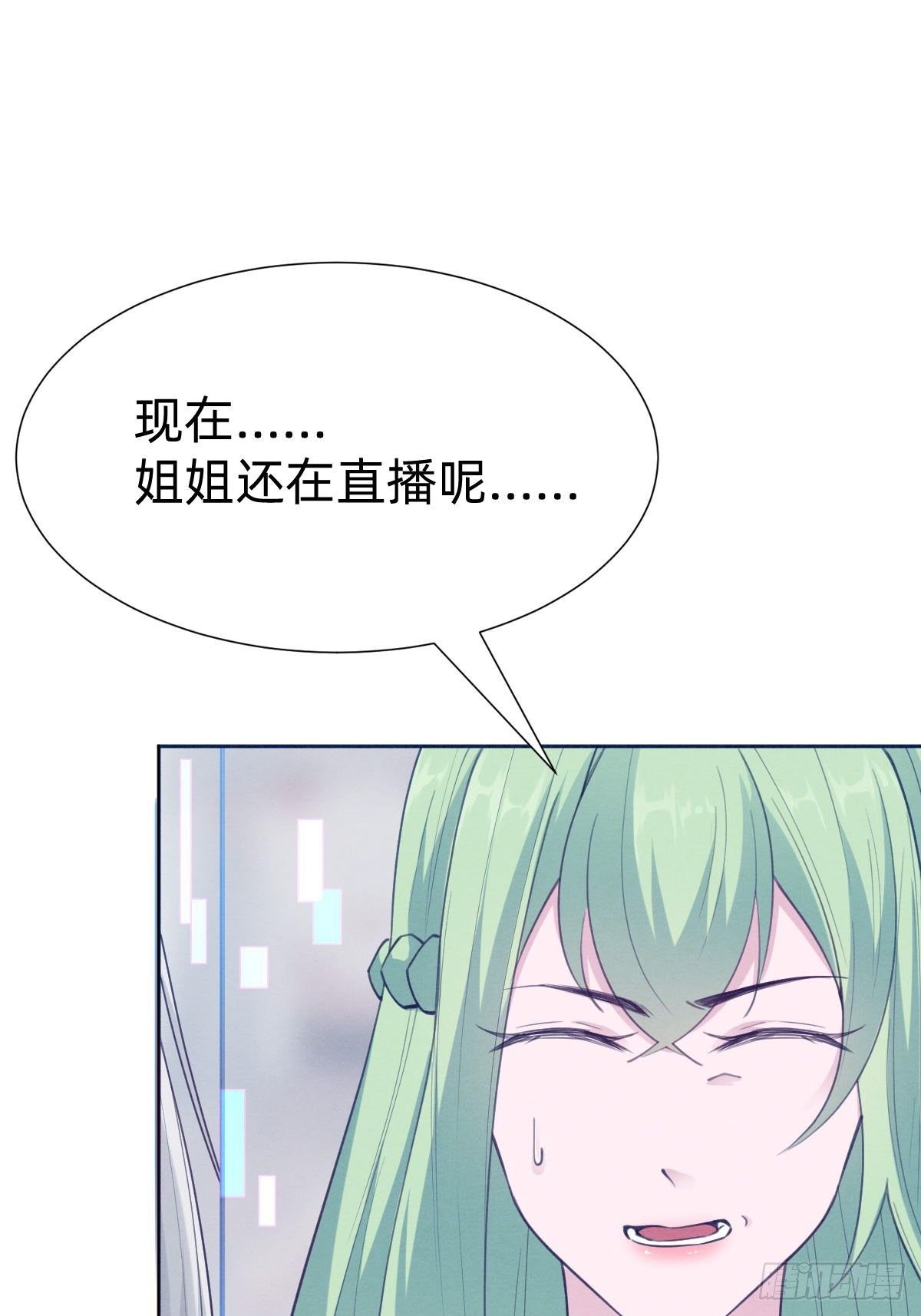 《叫我复仇女神》好感度不就来了嘛 第2页