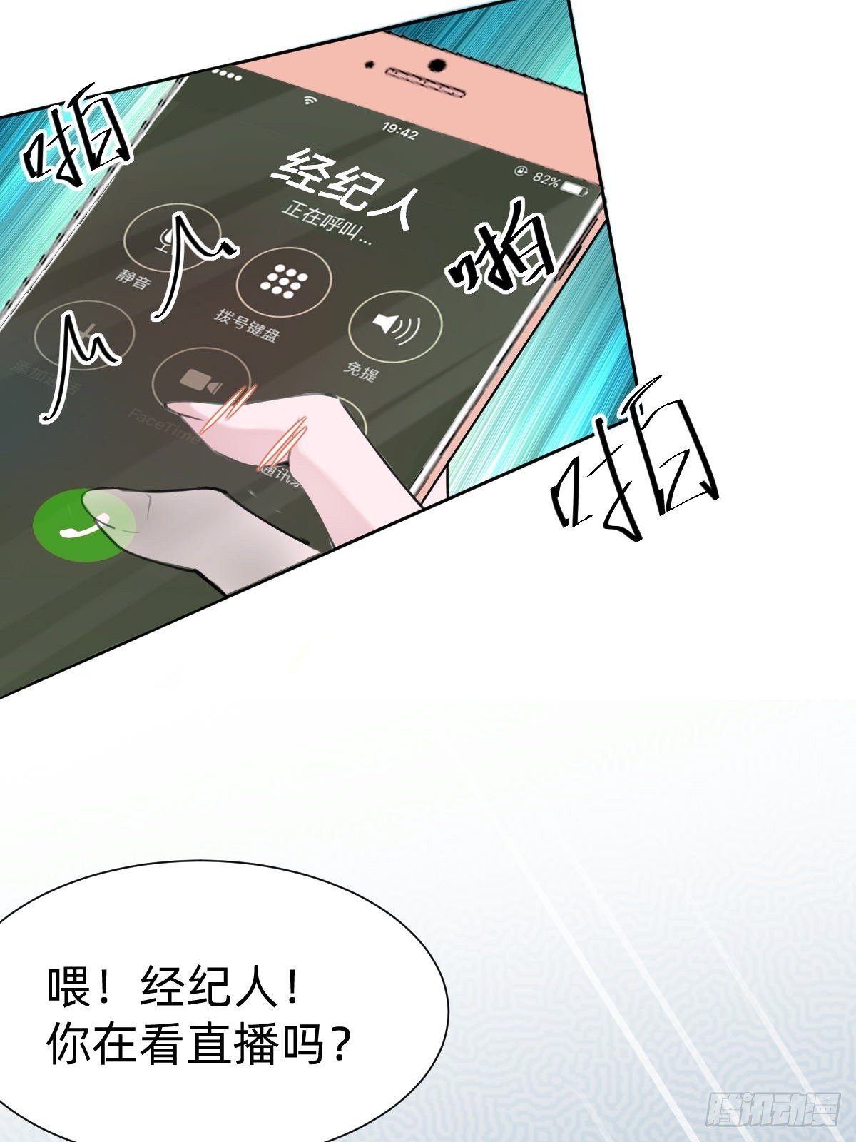 《叫我复仇女神》好感度不就来了嘛 第31页