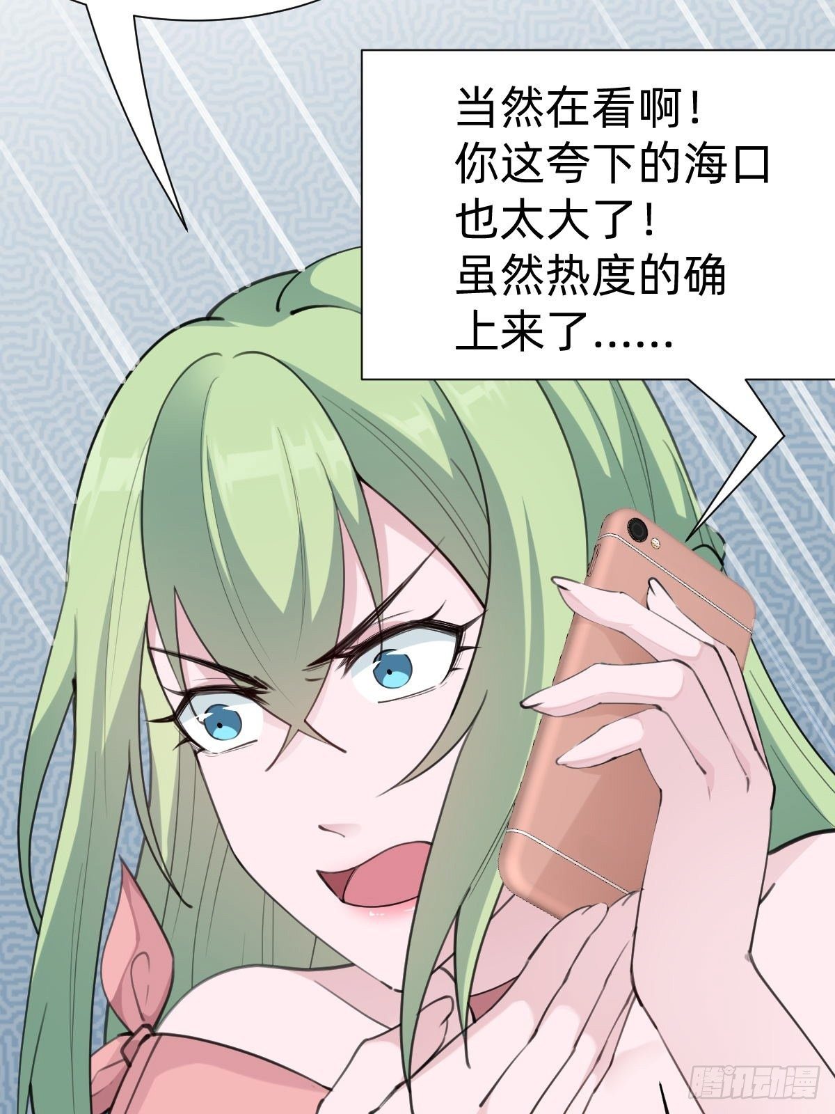 《叫我复仇女神》好感度不就来了嘛 第32页