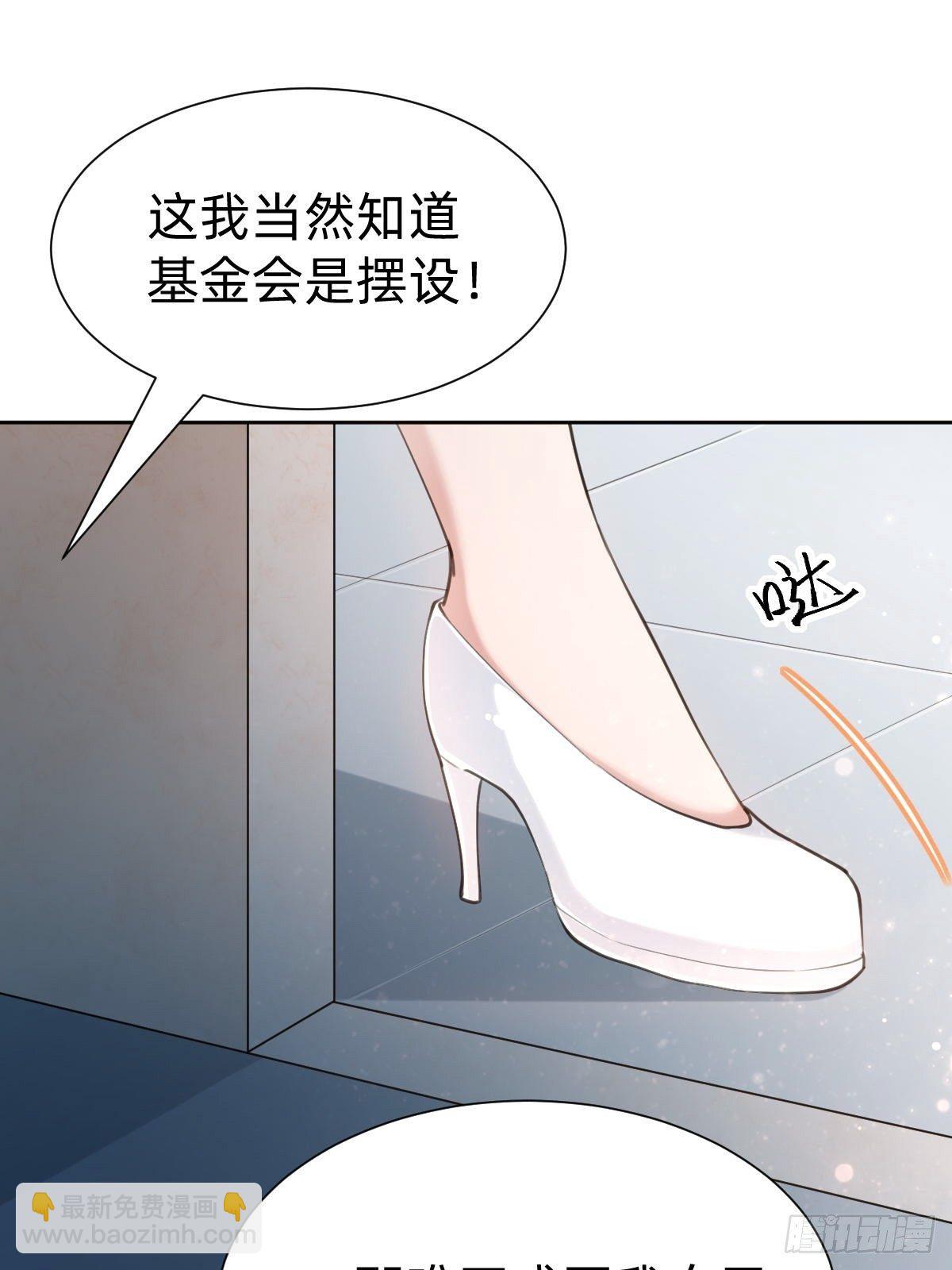 《叫我复仇女神》好感度不就来了嘛 第34页