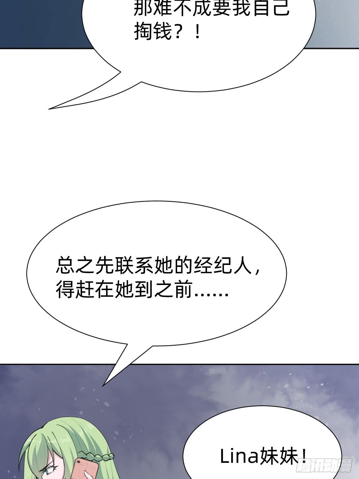 《叫我复仇女神》好感度不就来了嘛 第35页