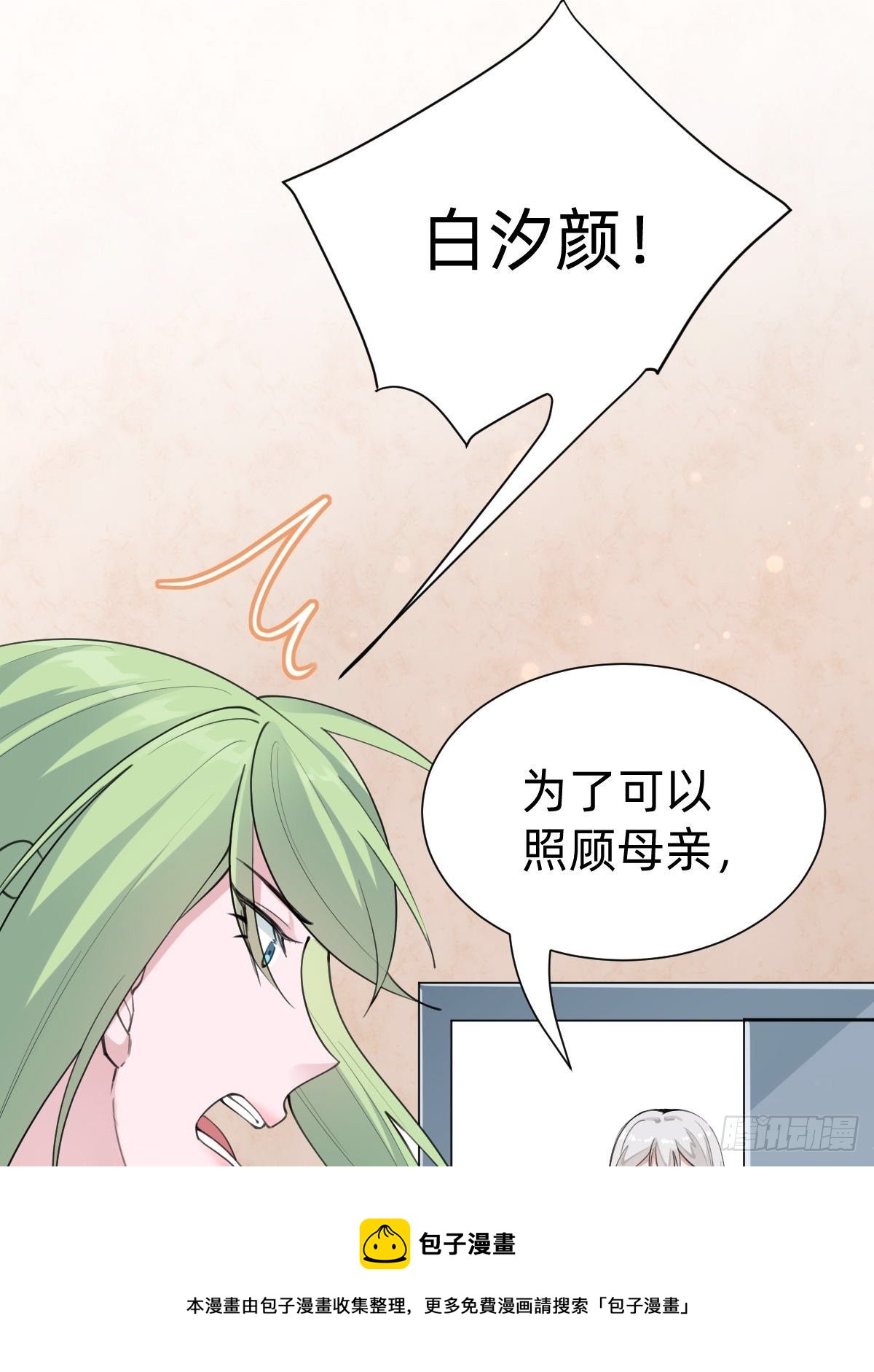 《叫我复仇女神》好感度不就来了嘛 第37页