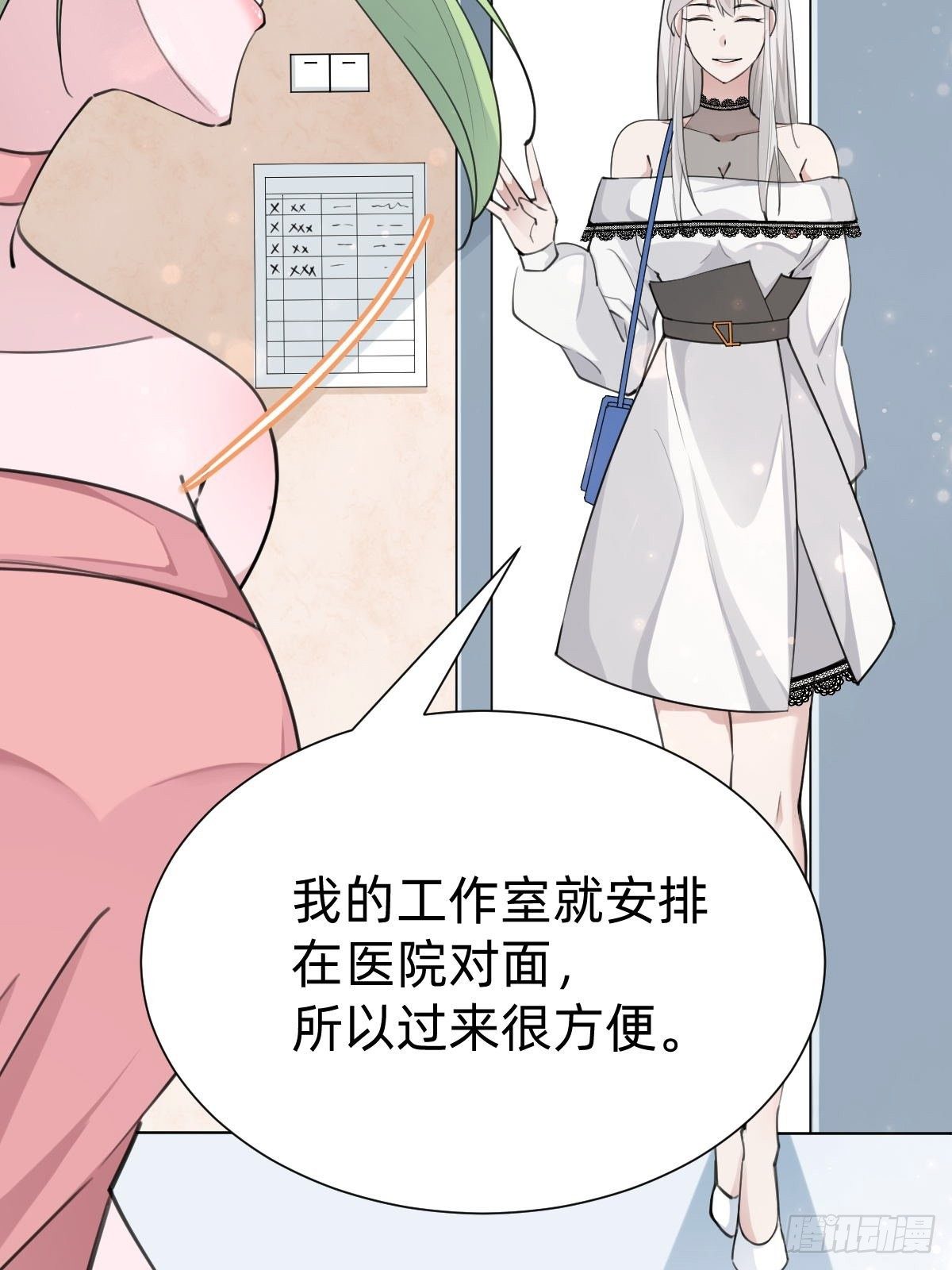 《叫我复仇女神》好感度不就来了嘛 第38页