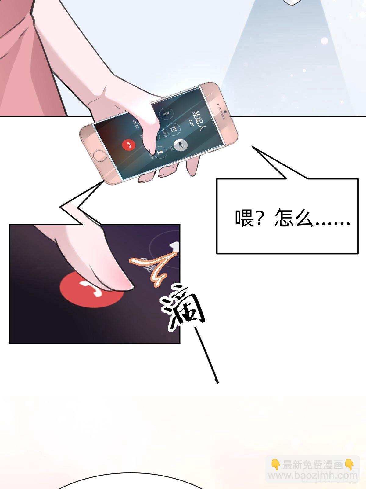 《叫我复仇女神》好感度不就来了嘛 第39页
