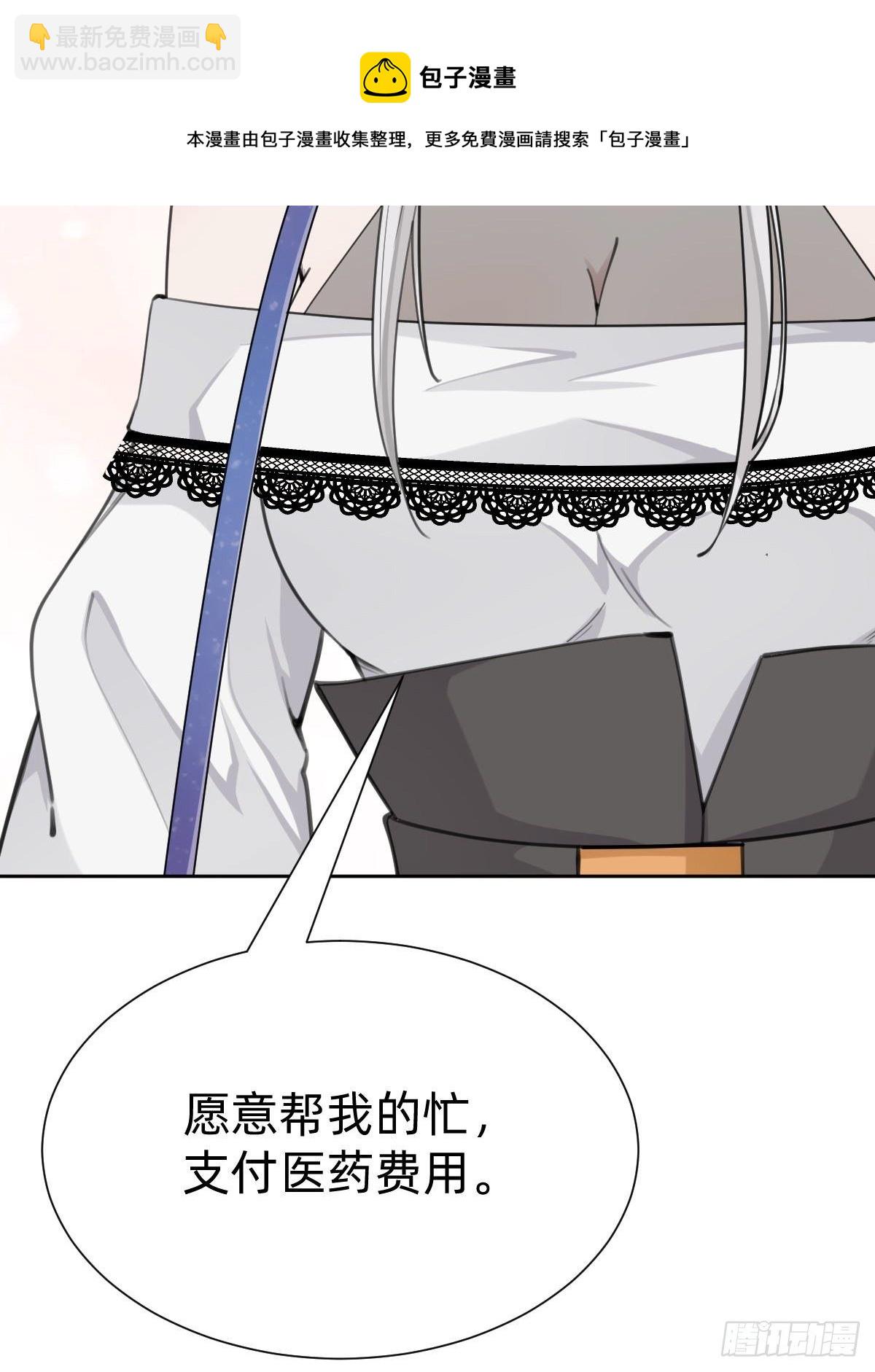 《叫我复仇女神》好感度不就来了嘛 第41页