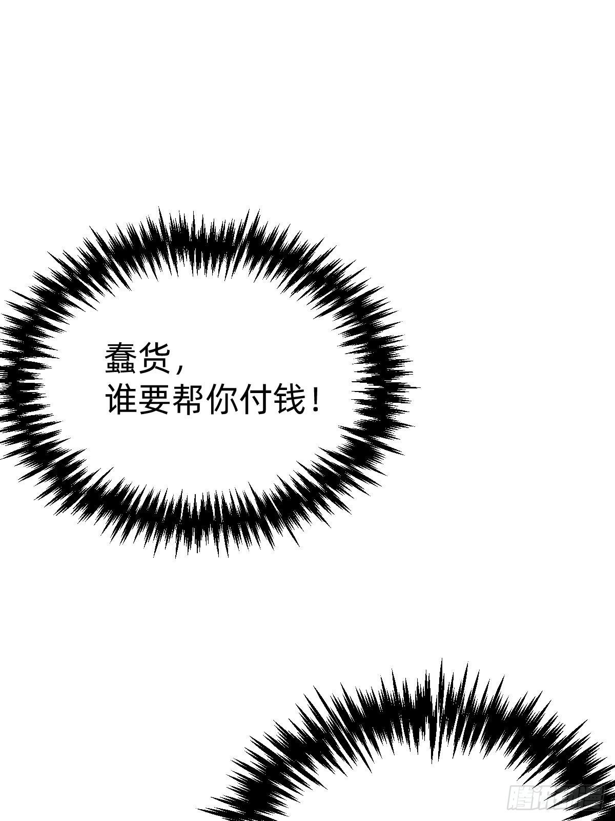 《叫我复仇女神》好感度不就来了嘛 第42页