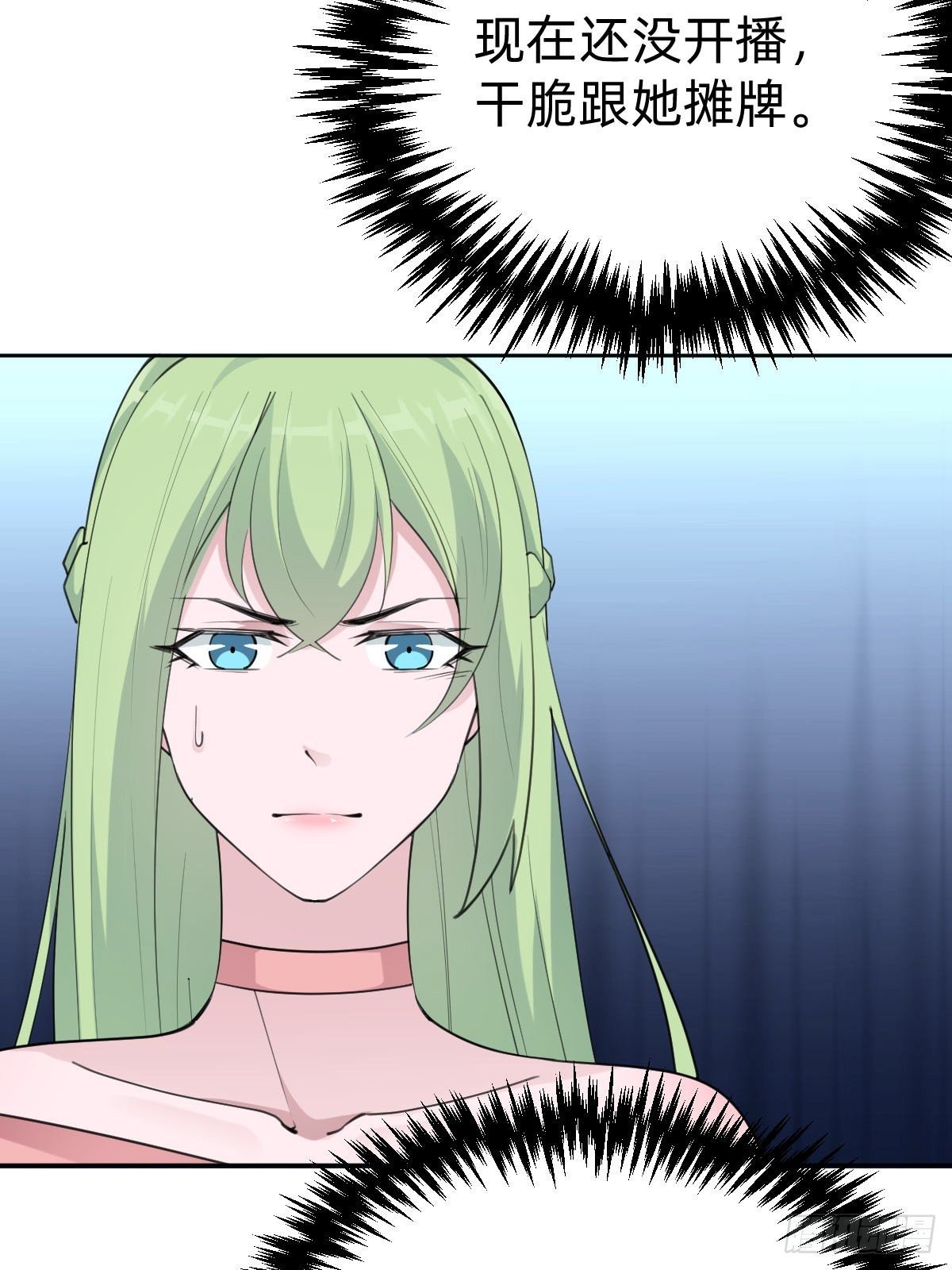 《叫我复仇女神》好感度不就来了嘛 第43页