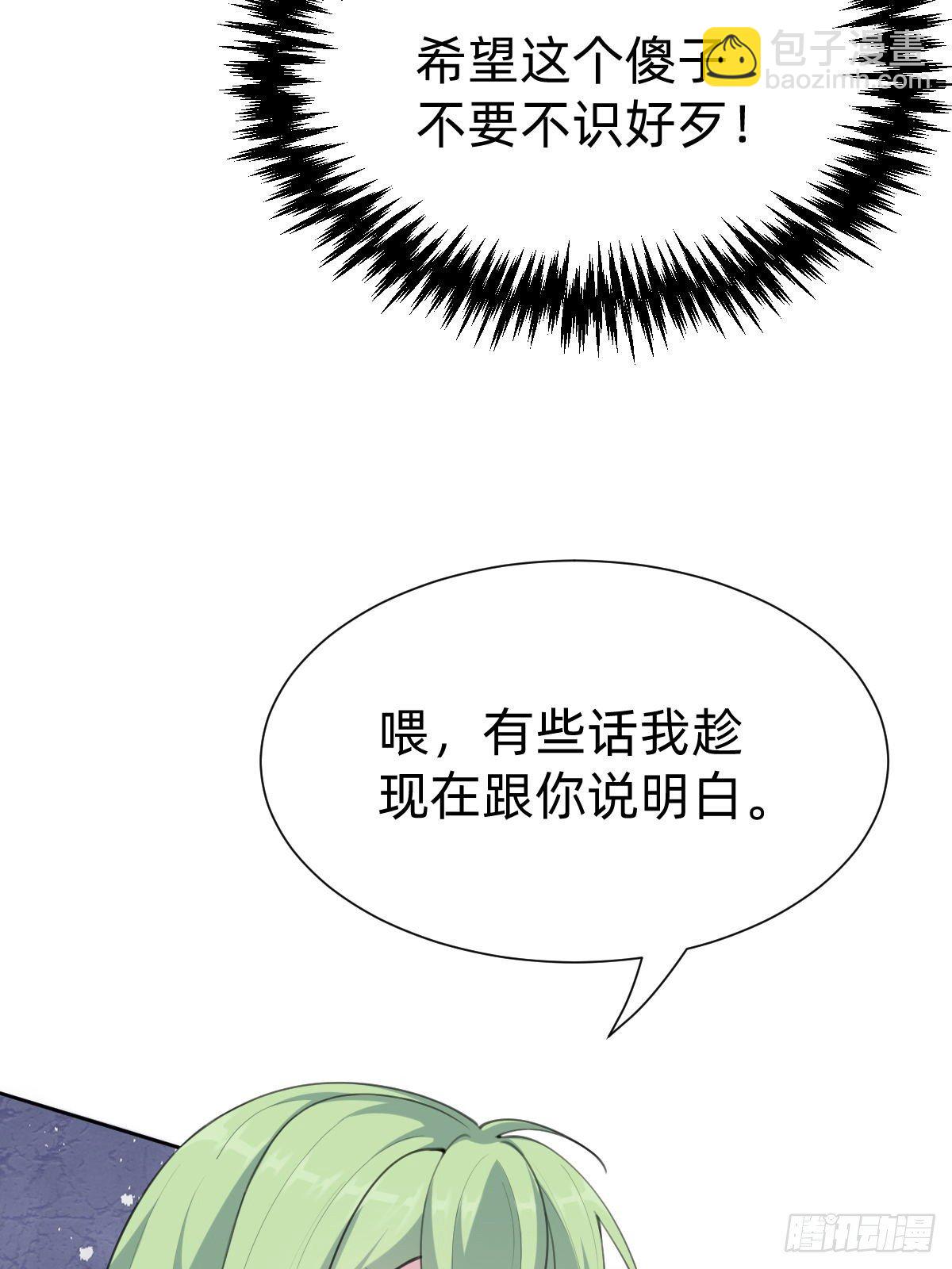 《叫我复仇女神》好感度不就来了嘛 第44页