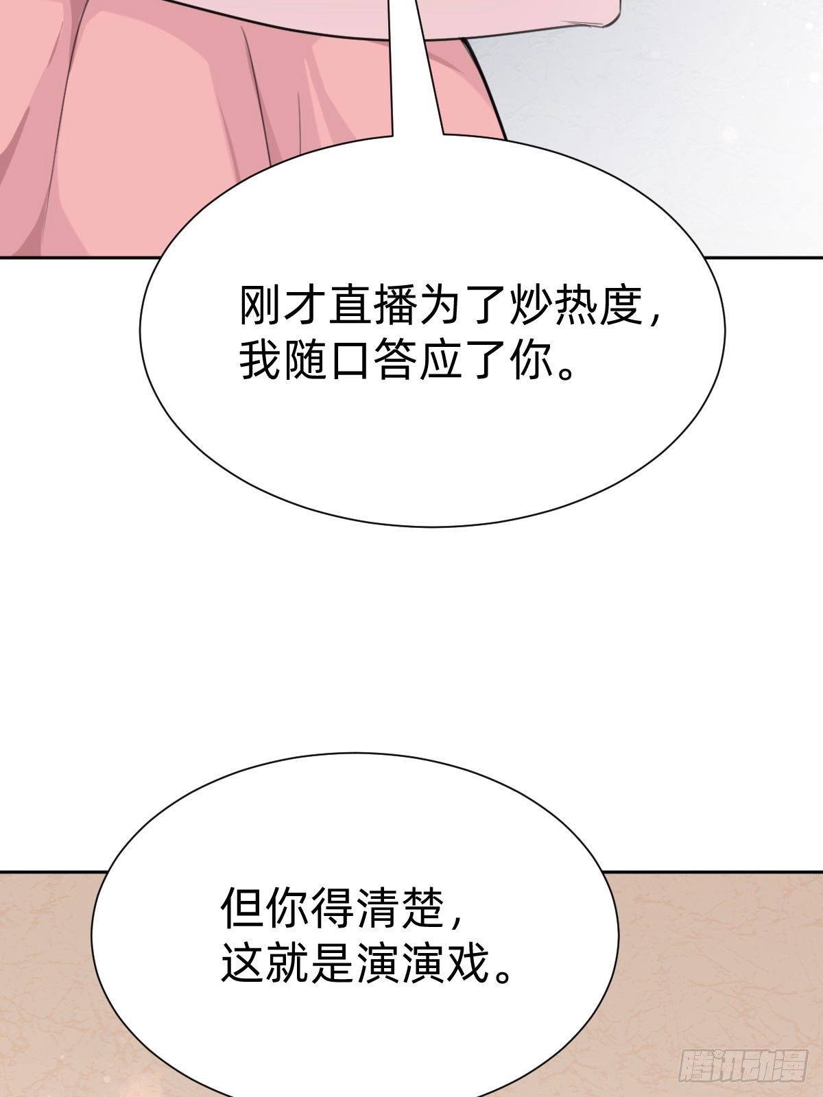 《叫我复仇女神》好感度不就来了嘛 第46页