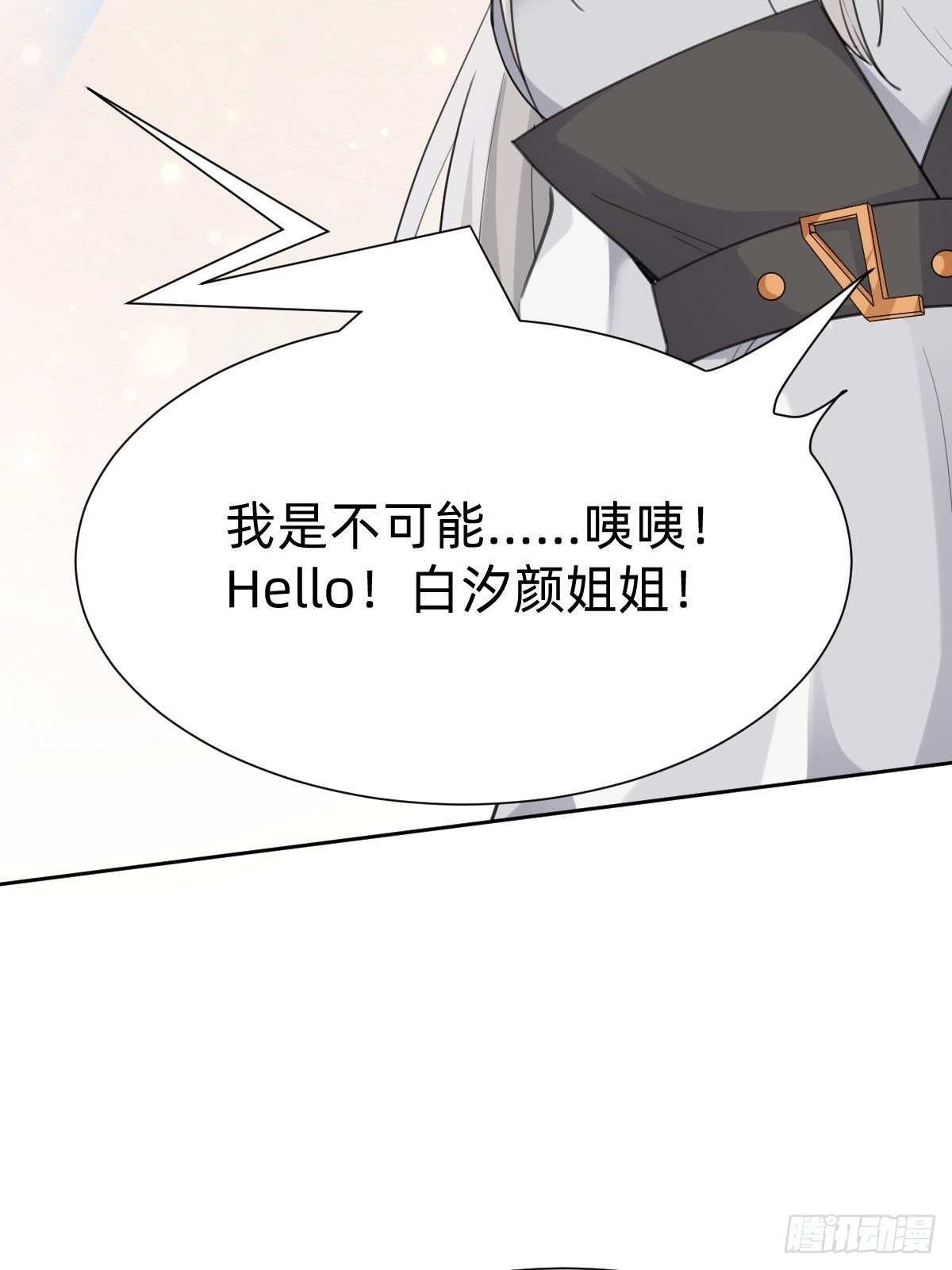 《叫我复仇女神》好感度不就来了嘛 第48页