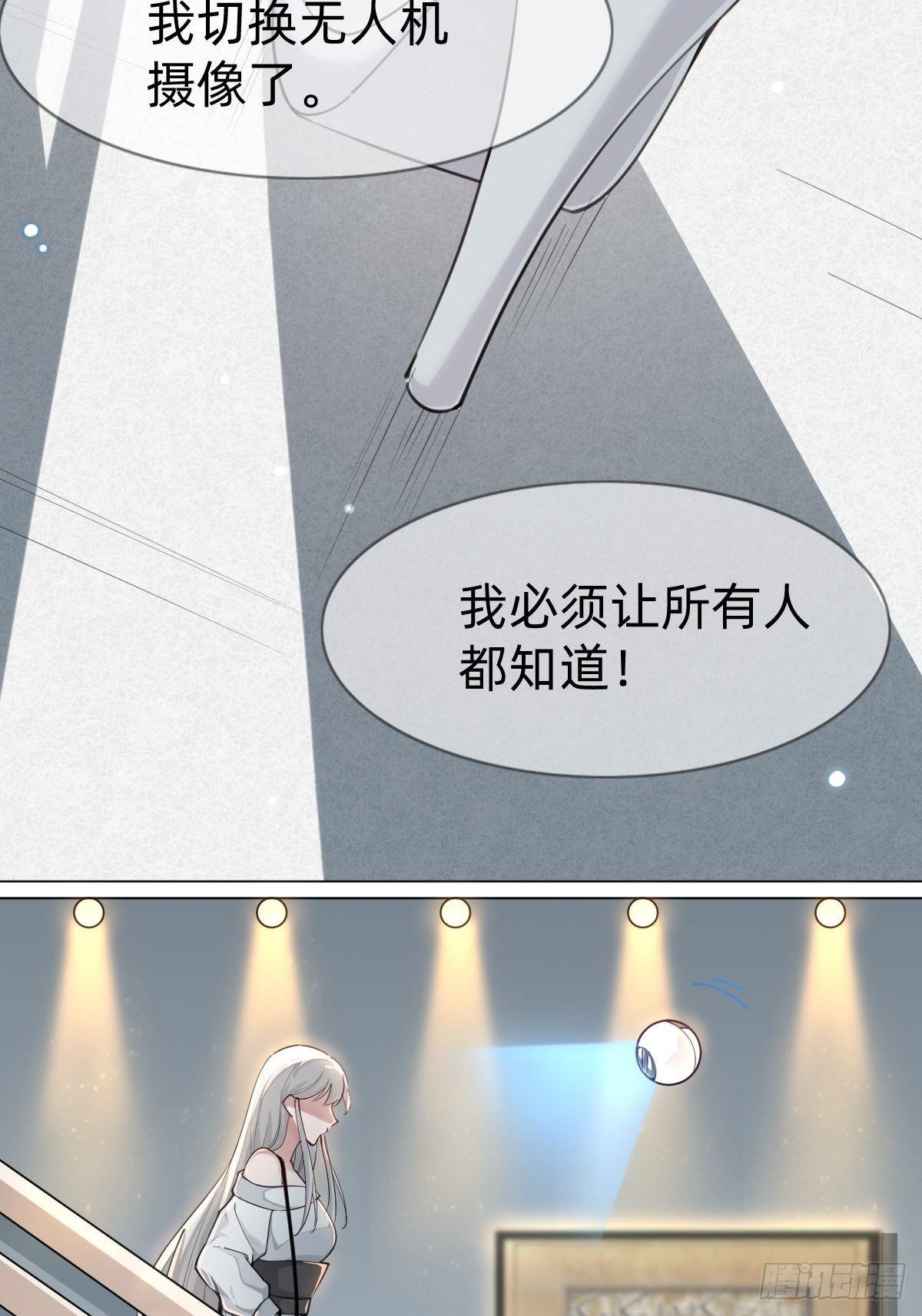 《叫我复仇女神》好感度不就来了嘛 第4页