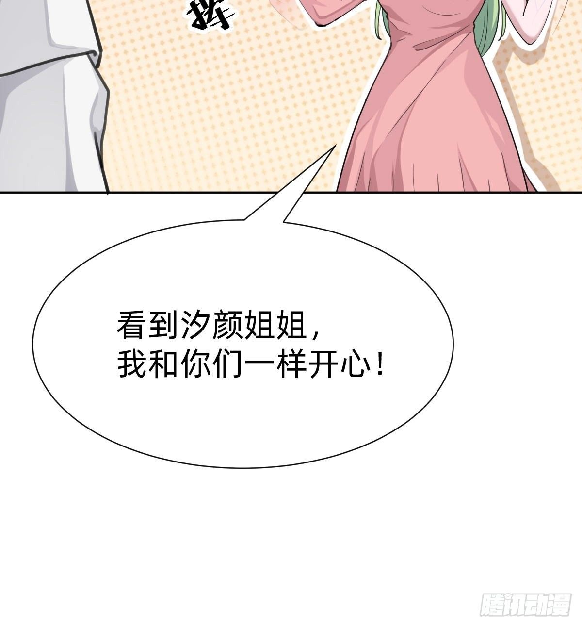 《叫我复仇女神》好感度不就来了嘛 第50页