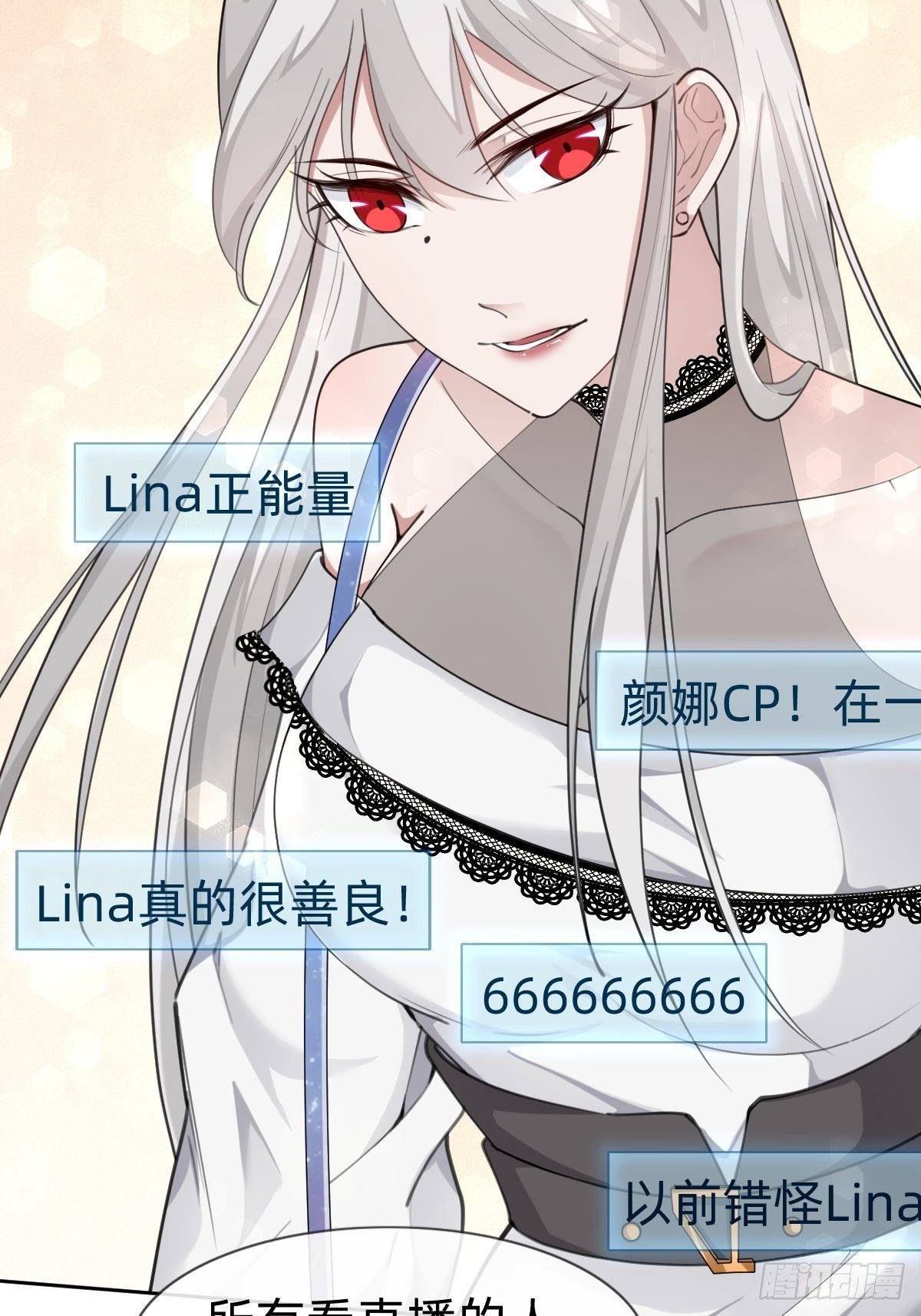 《叫我复仇女神》好感度不就来了嘛 第6页