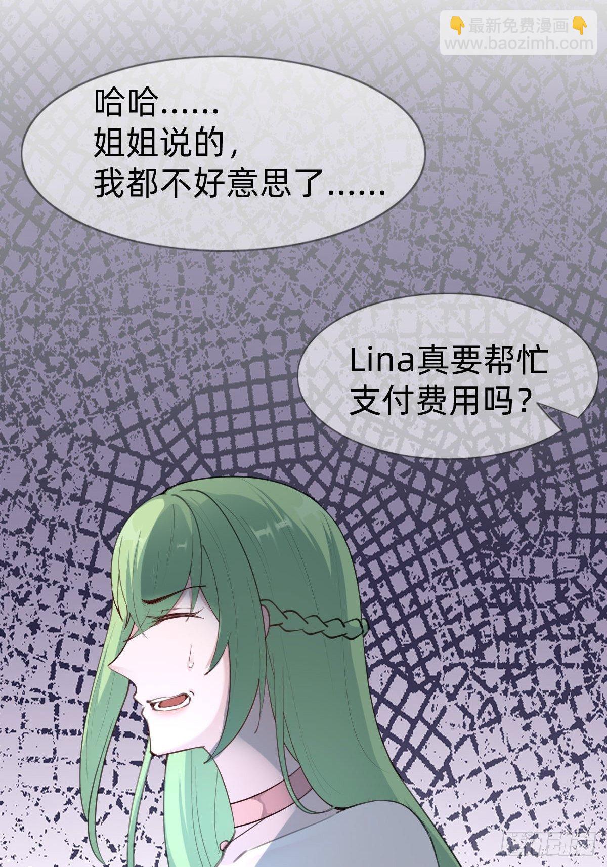 《叫我复仇女神》好感度不就来了嘛 第8页