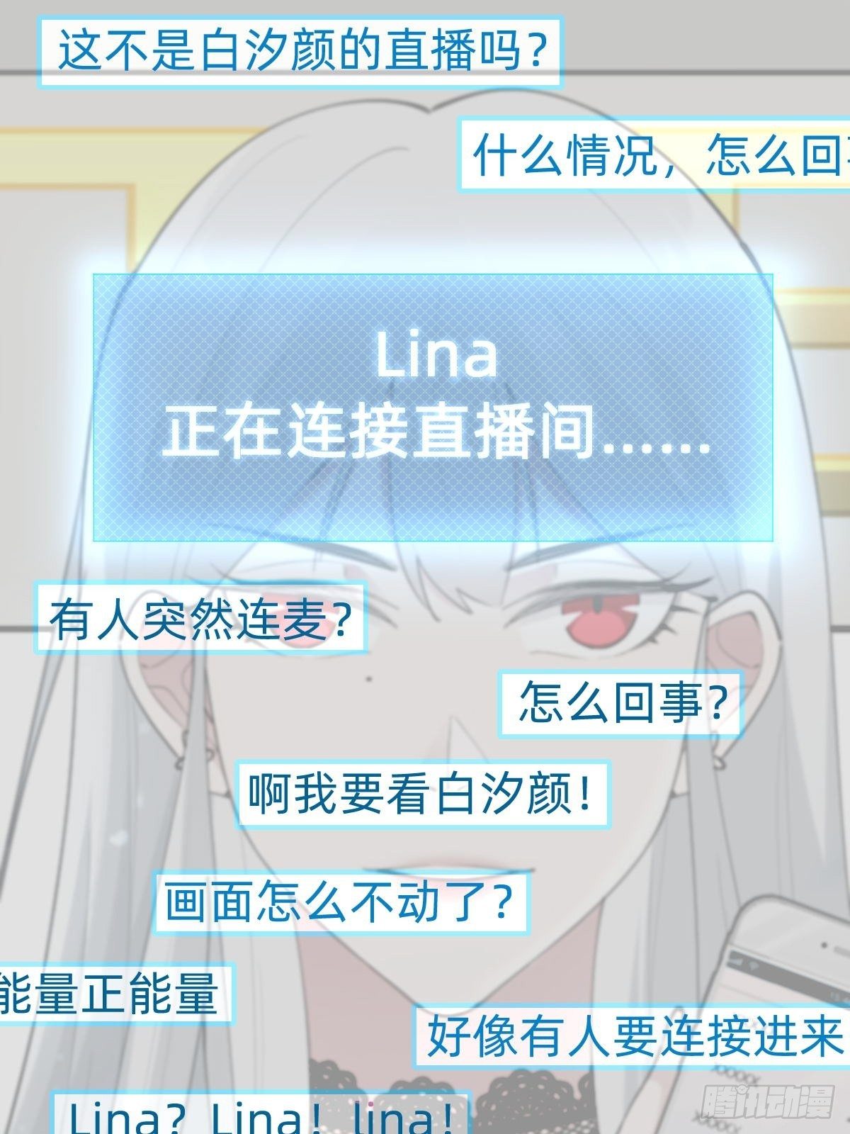 《叫我复仇女神》“闺蜜”的正确使用方式 第12页