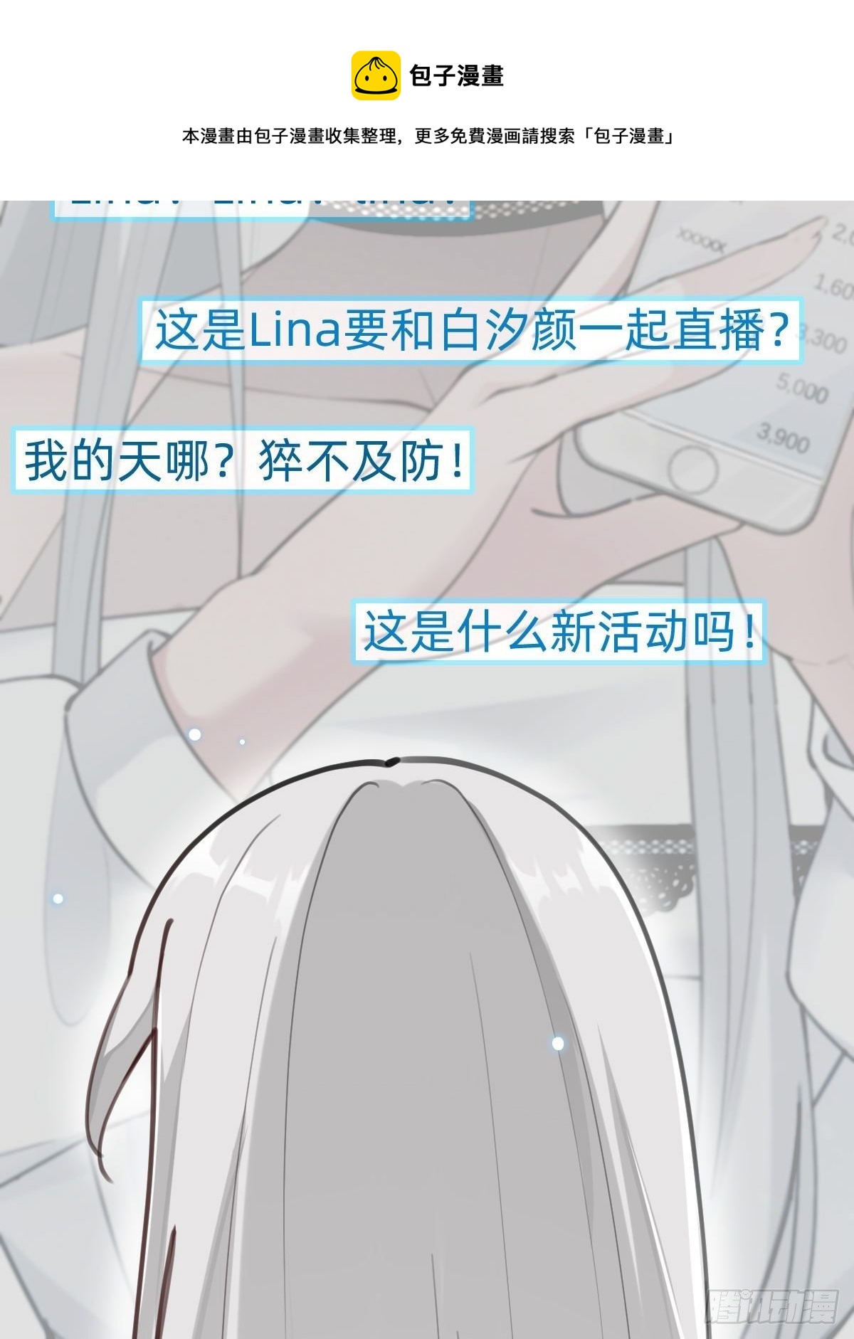 《叫我复仇女神》“闺蜜”的正确使用方式 第13页