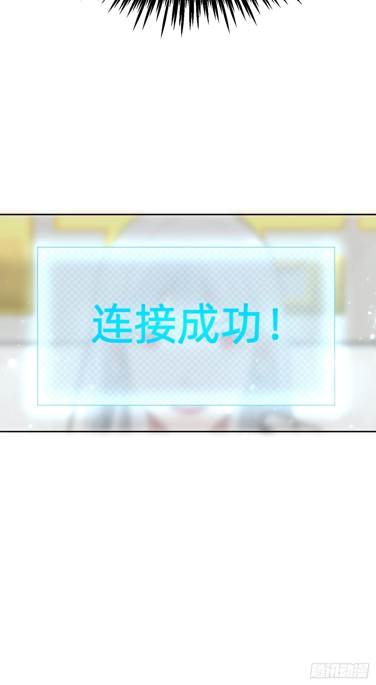 《叫我复仇女神》“闺蜜”的正确使用方式 第15页