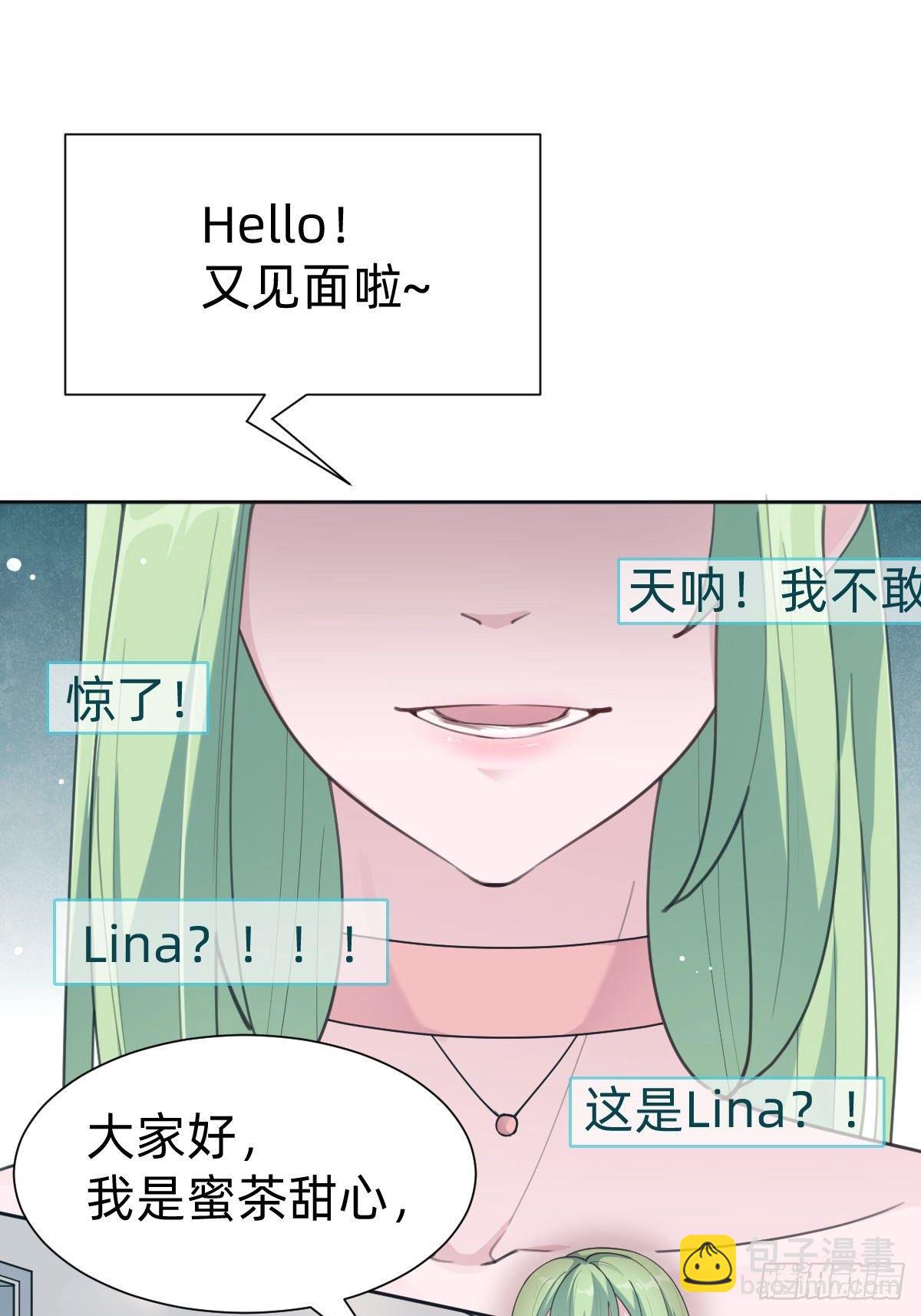 《叫我复仇女神》“闺蜜”的正确使用方式 第16页