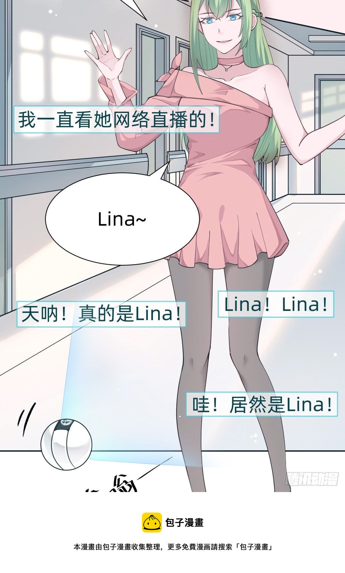 《叫我复仇女神》“闺蜜”的正确使用方式 第17页