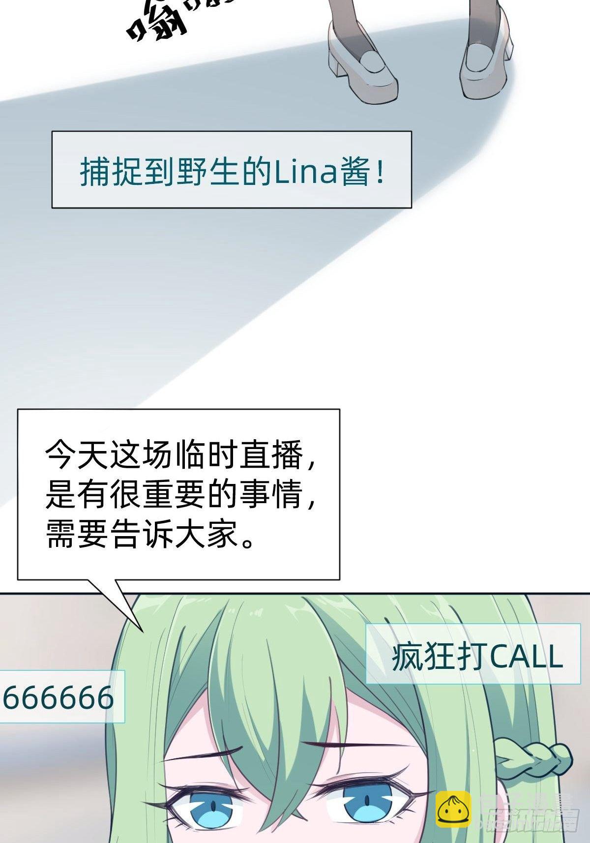 《叫我复仇女神》“闺蜜”的正确使用方式 第18页