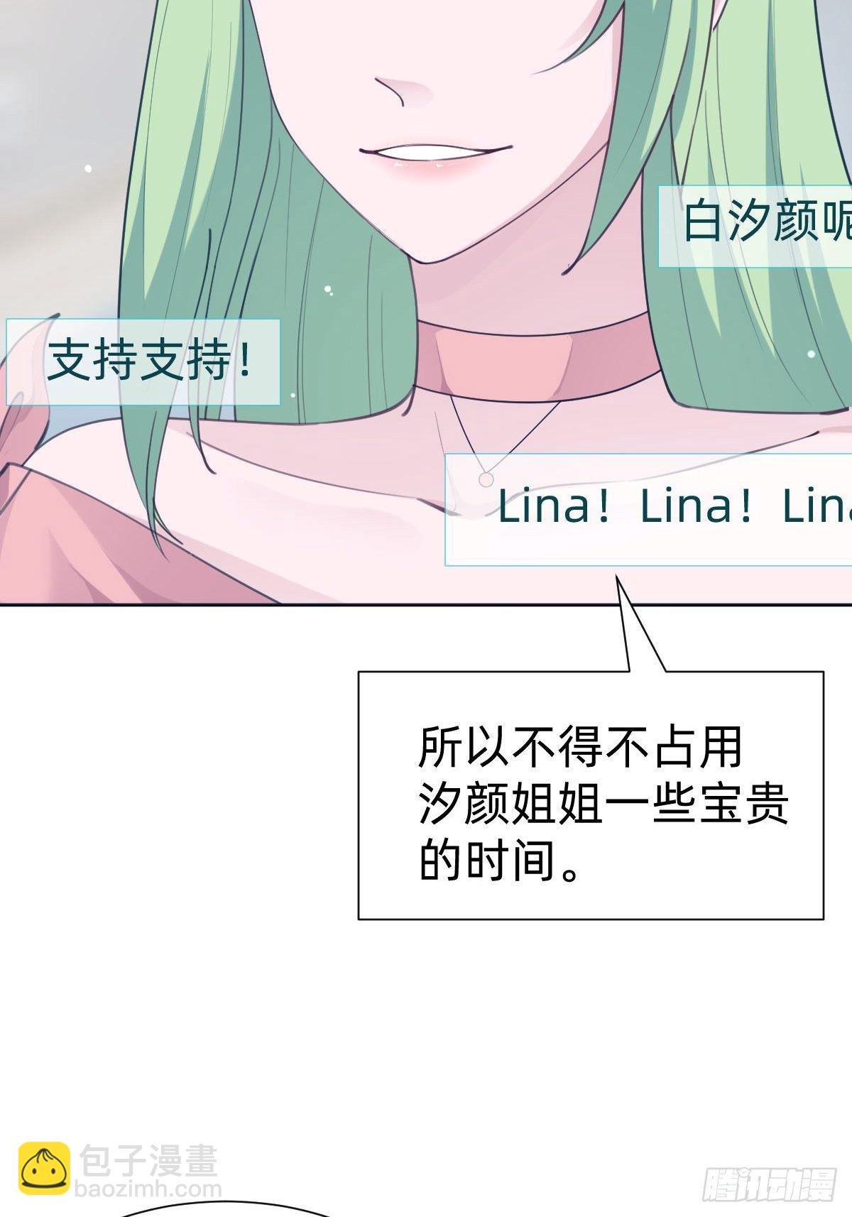 《叫我复仇女神》“闺蜜”的正确使用方式 第19页