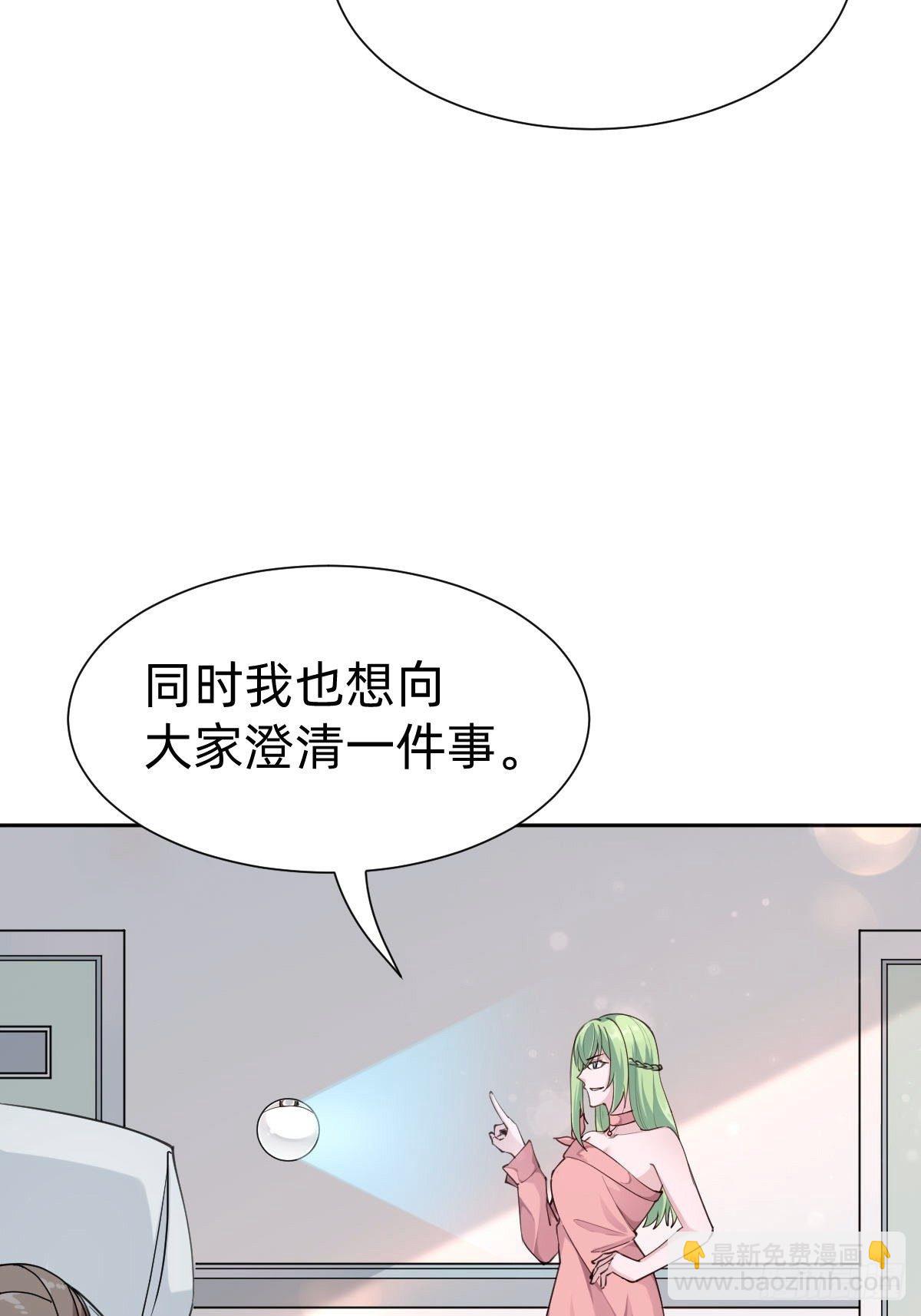 《叫我复仇女神》“闺蜜”的正确使用方式 第24页