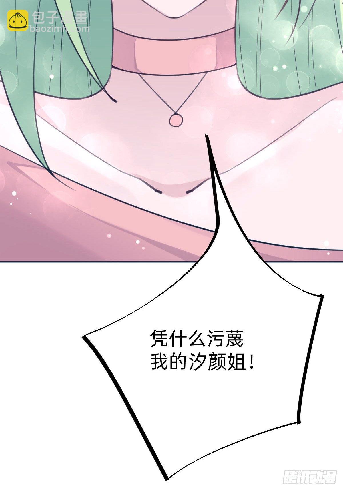 《叫我复仇女神》“闺蜜”的正确使用方式 第27页