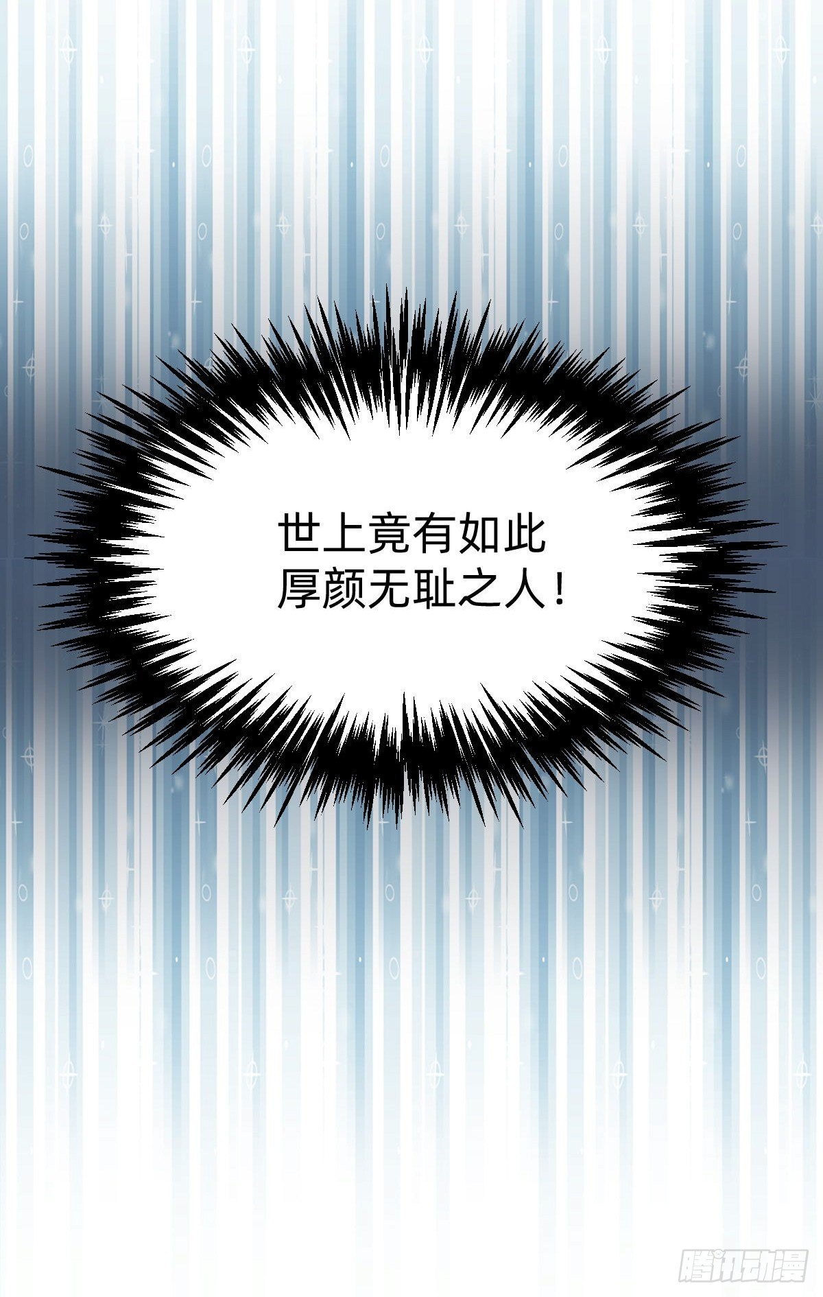 《叫我复仇女神》“闺蜜”的正确使用方式 第31页