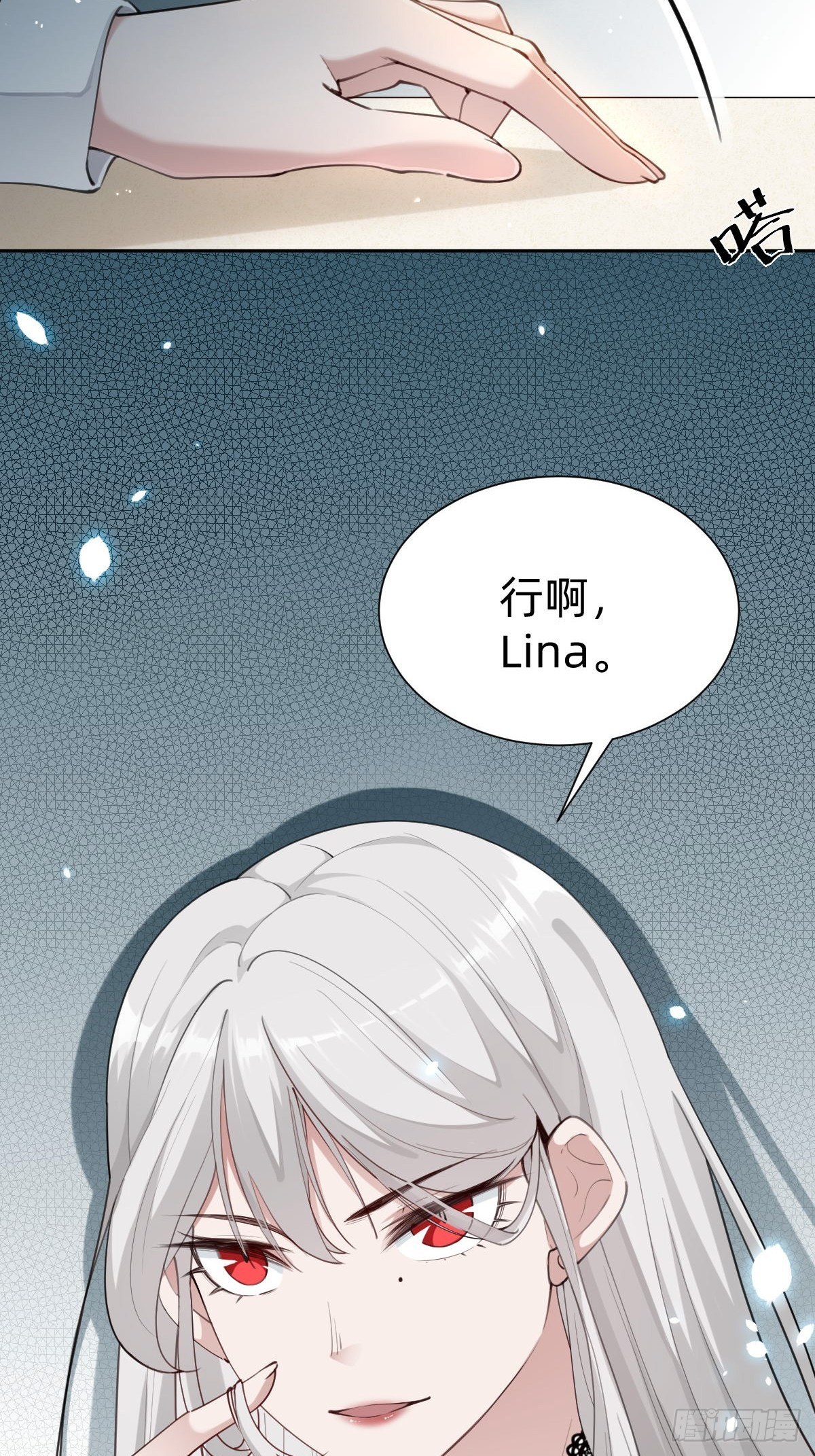 《叫我复仇女神》“闺蜜”的正确使用方式 第36页