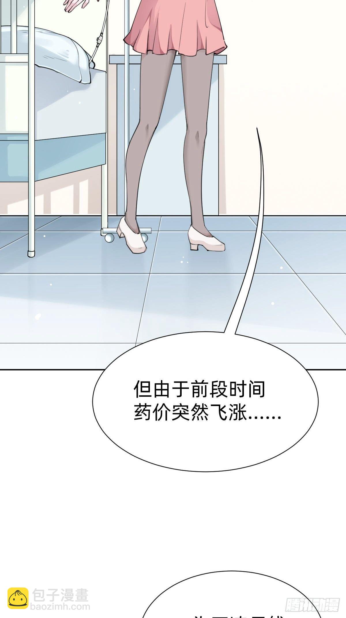 《叫我复仇女神》“闺蜜”的正确使用方式 第39页