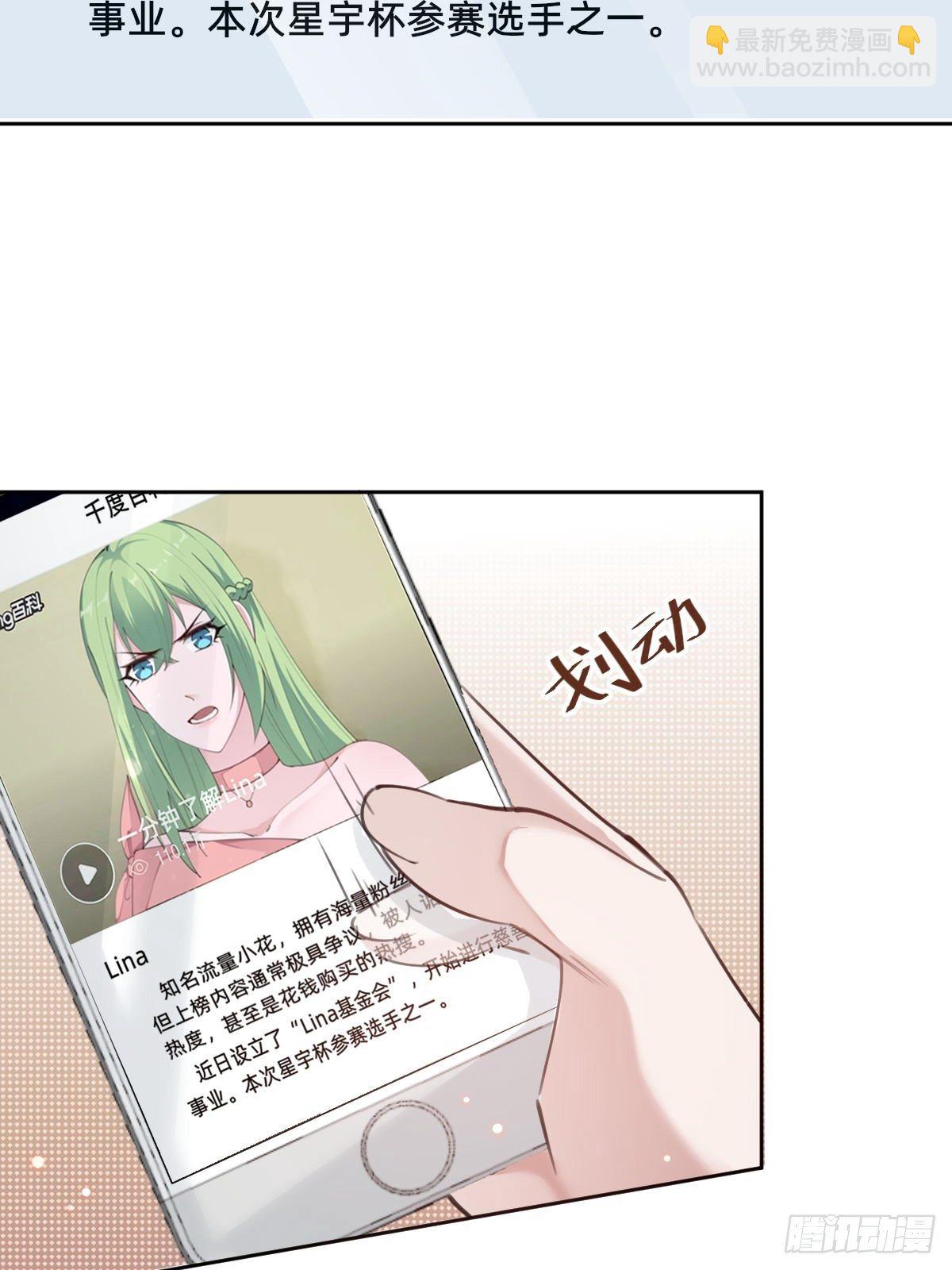 《叫我复仇女神》“闺蜜”的正确使用方式 第3页