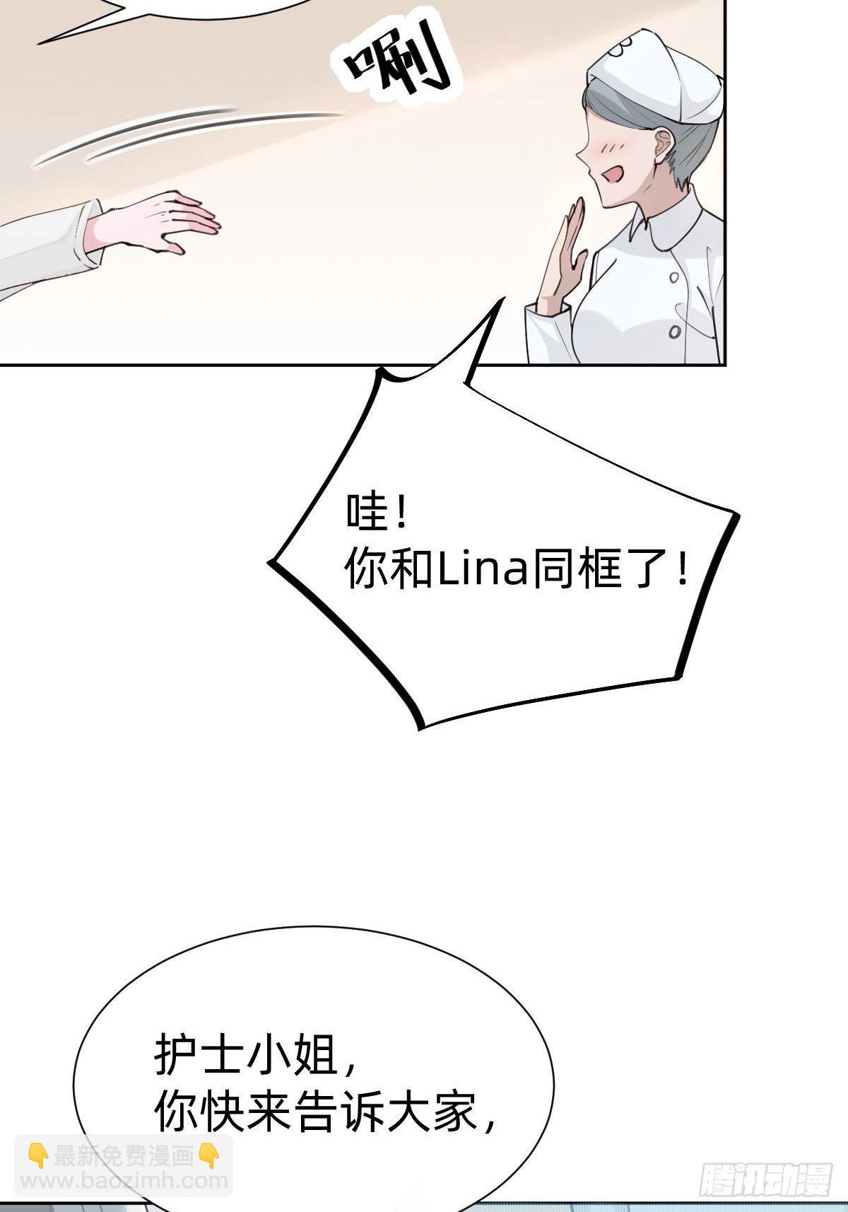 《叫我复仇女神》“闺蜜”的正确使用方式 第44页