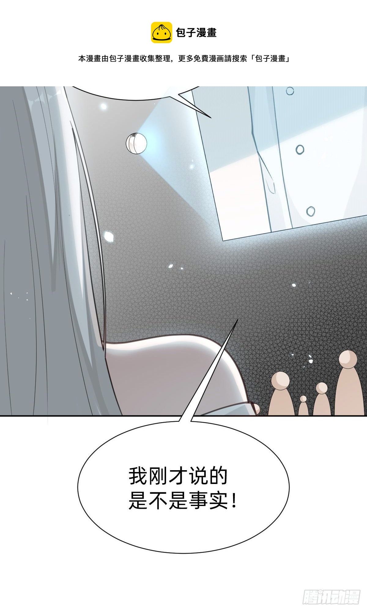 《叫我复仇女神》“闺蜜”的正确使用方式 第45页