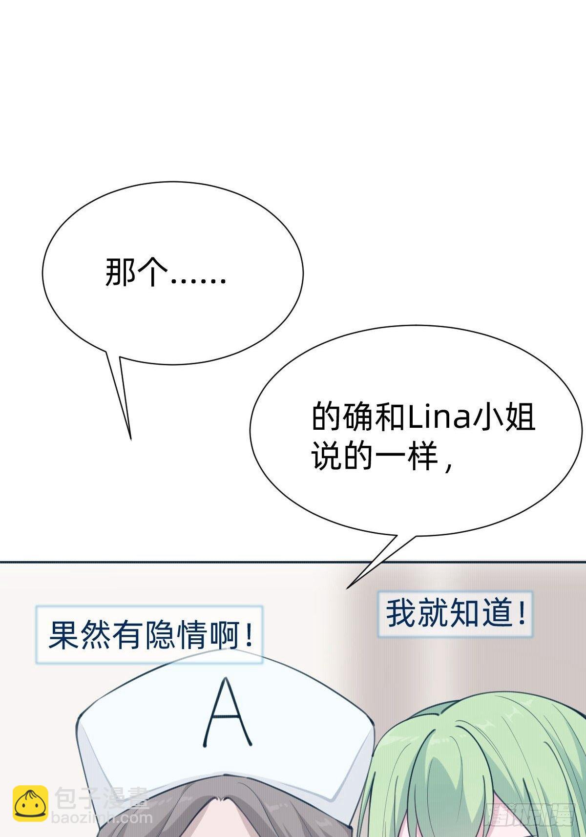 《叫我复仇女神》“闺蜜”的正确使用方式 第46页