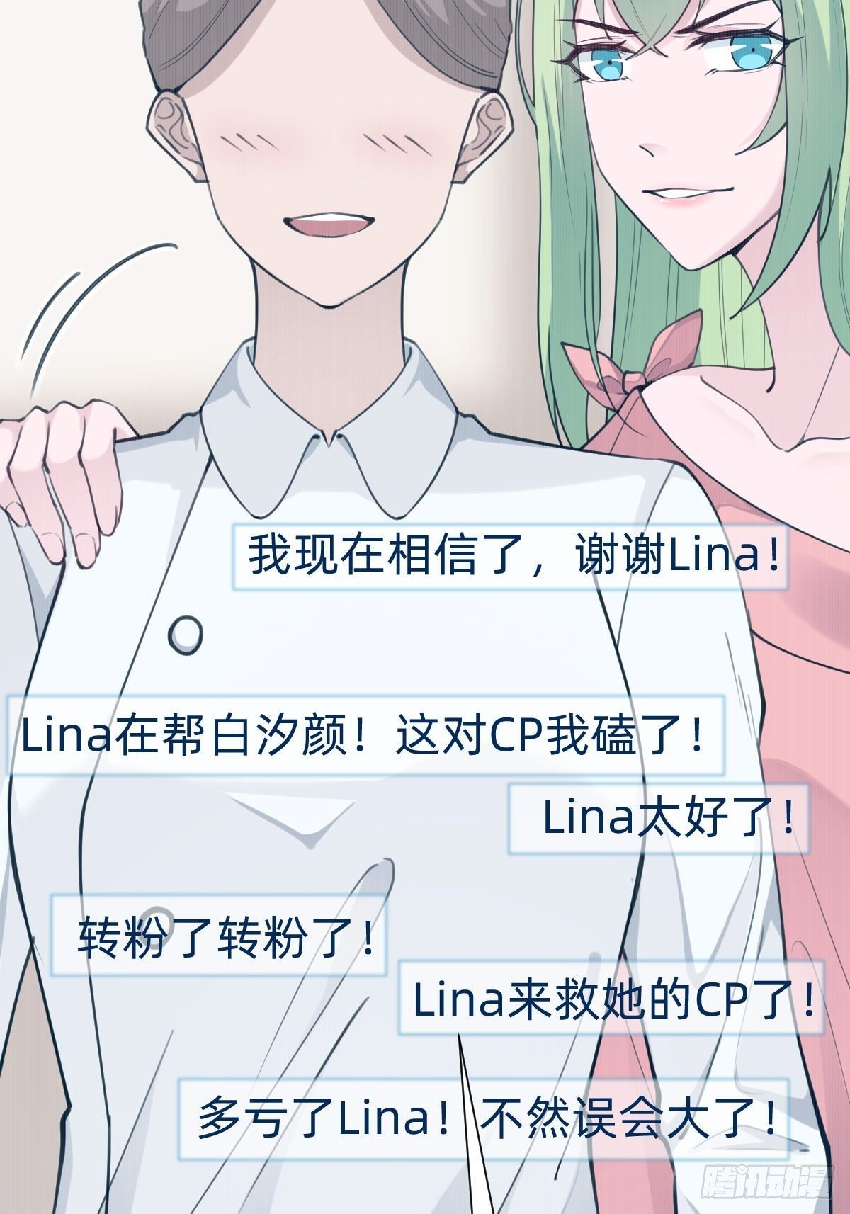 《叫我复仇女神》“闺蜜”的正确使用方式 第47页