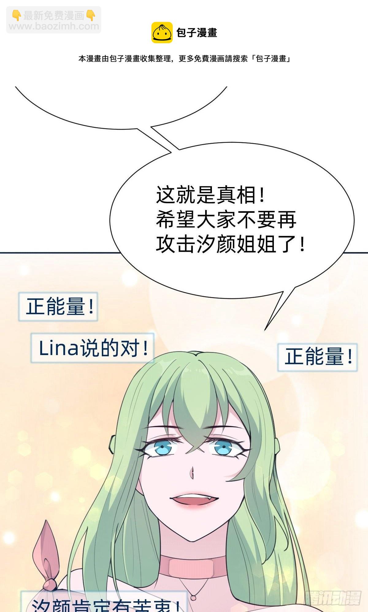 《叫我复仇女神》“闺蜜”的正确使用方式 第49页