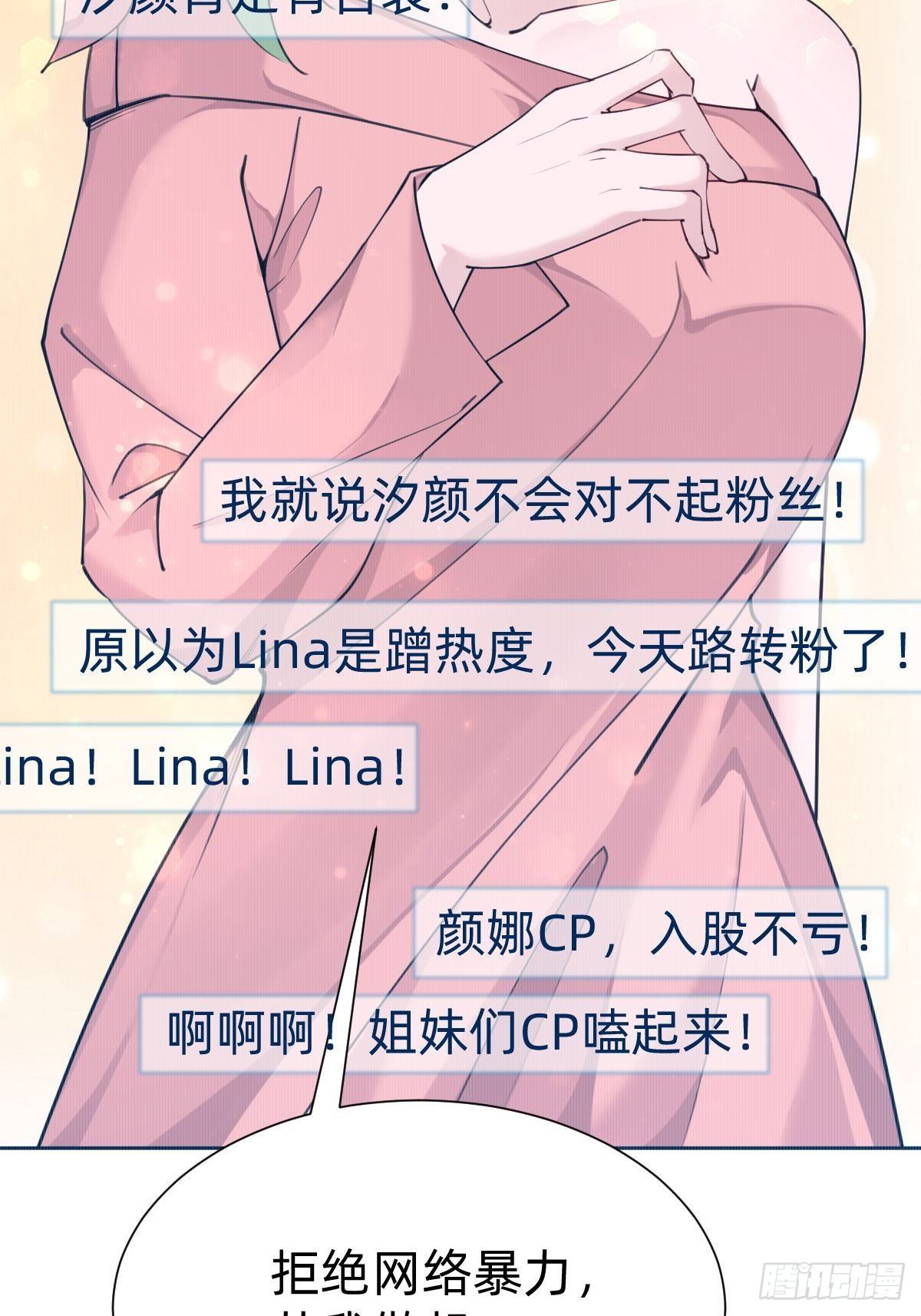 《叫我复仇女神》“闺蜜”的正确使用方式 第50页