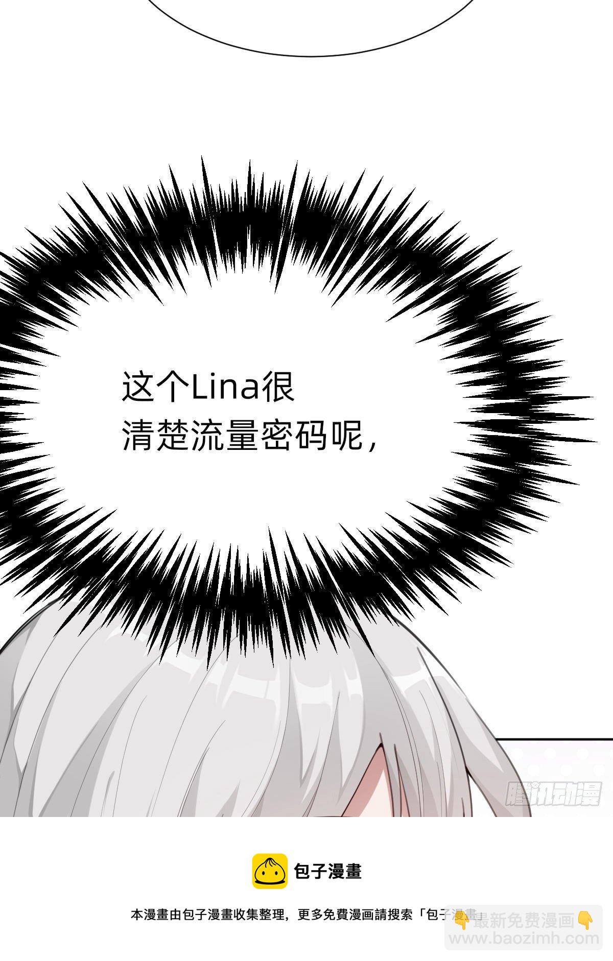 《叫我复仇女神》“闺蜜”的正确使用方式 第9页