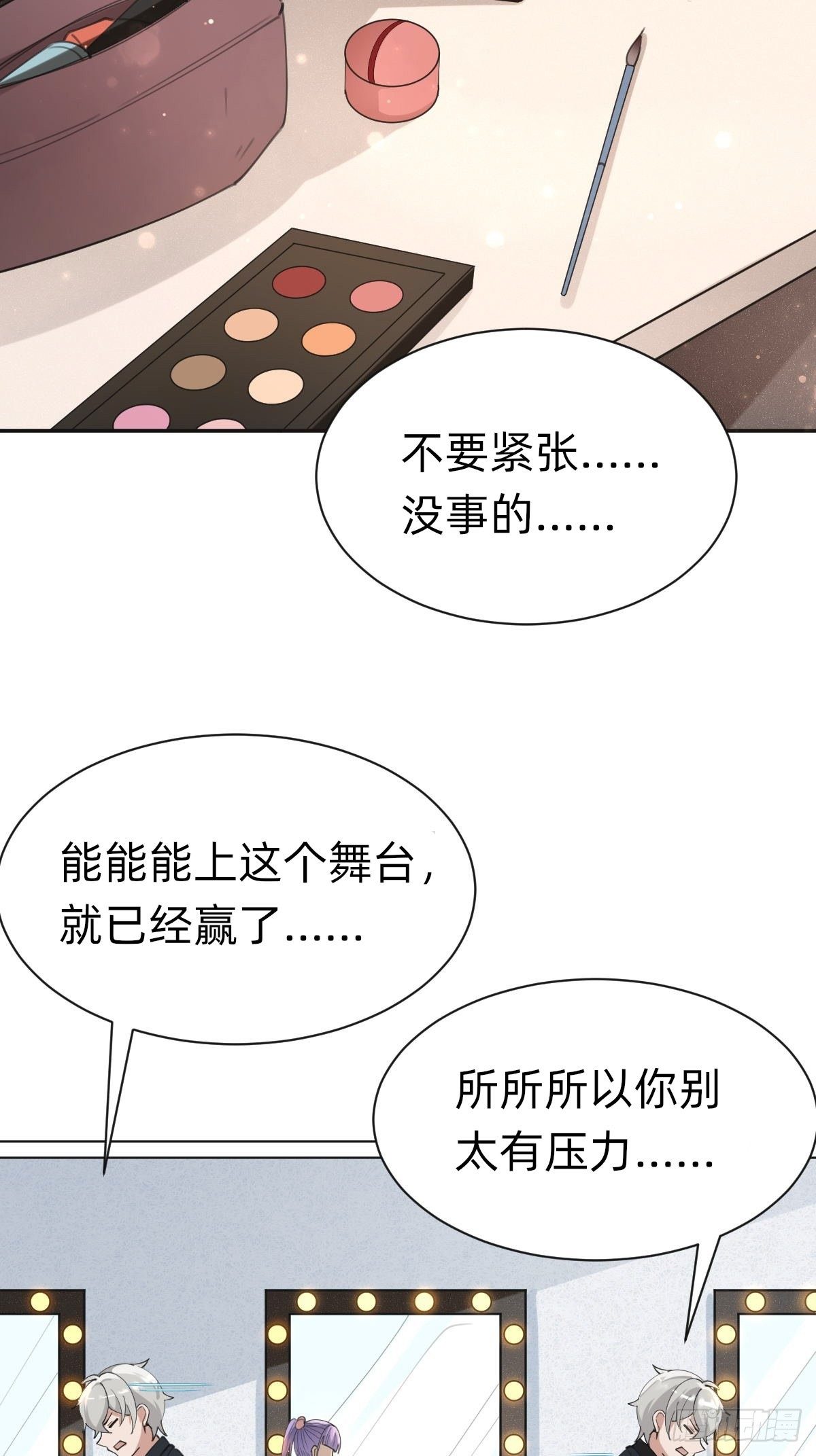 《叫我复仇女神》全民盛事-星宇杯 第10页