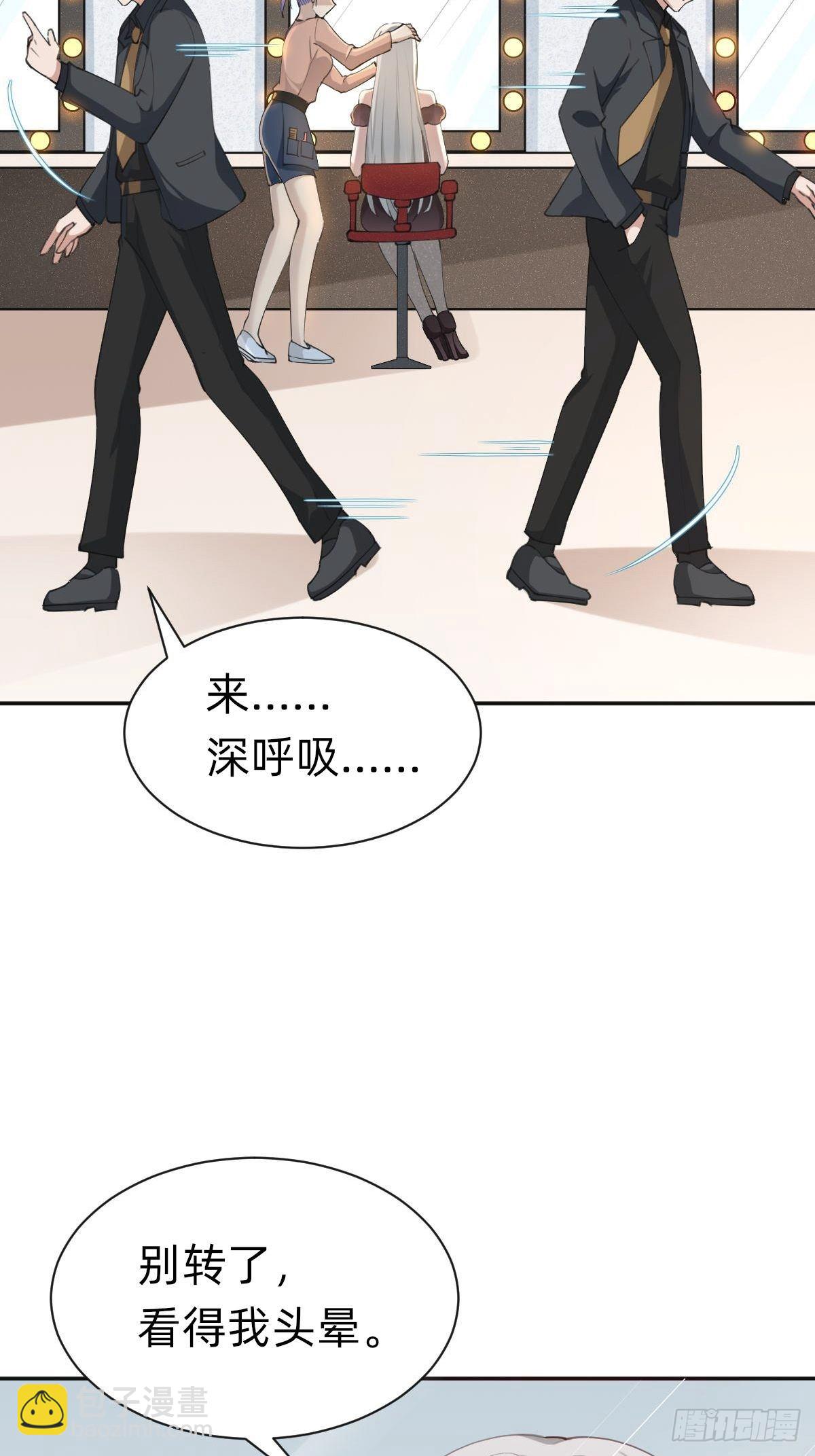 《叫我复仇女神》全民盛事-星宇杯 第11页