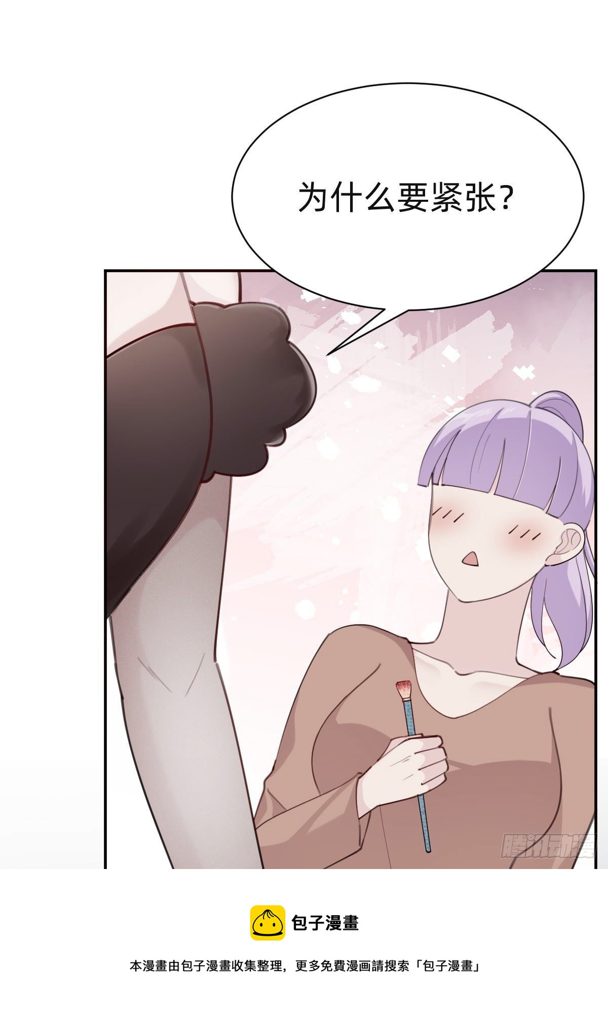 《叫我复仇女神》全民盛事-星宇杯 第13页