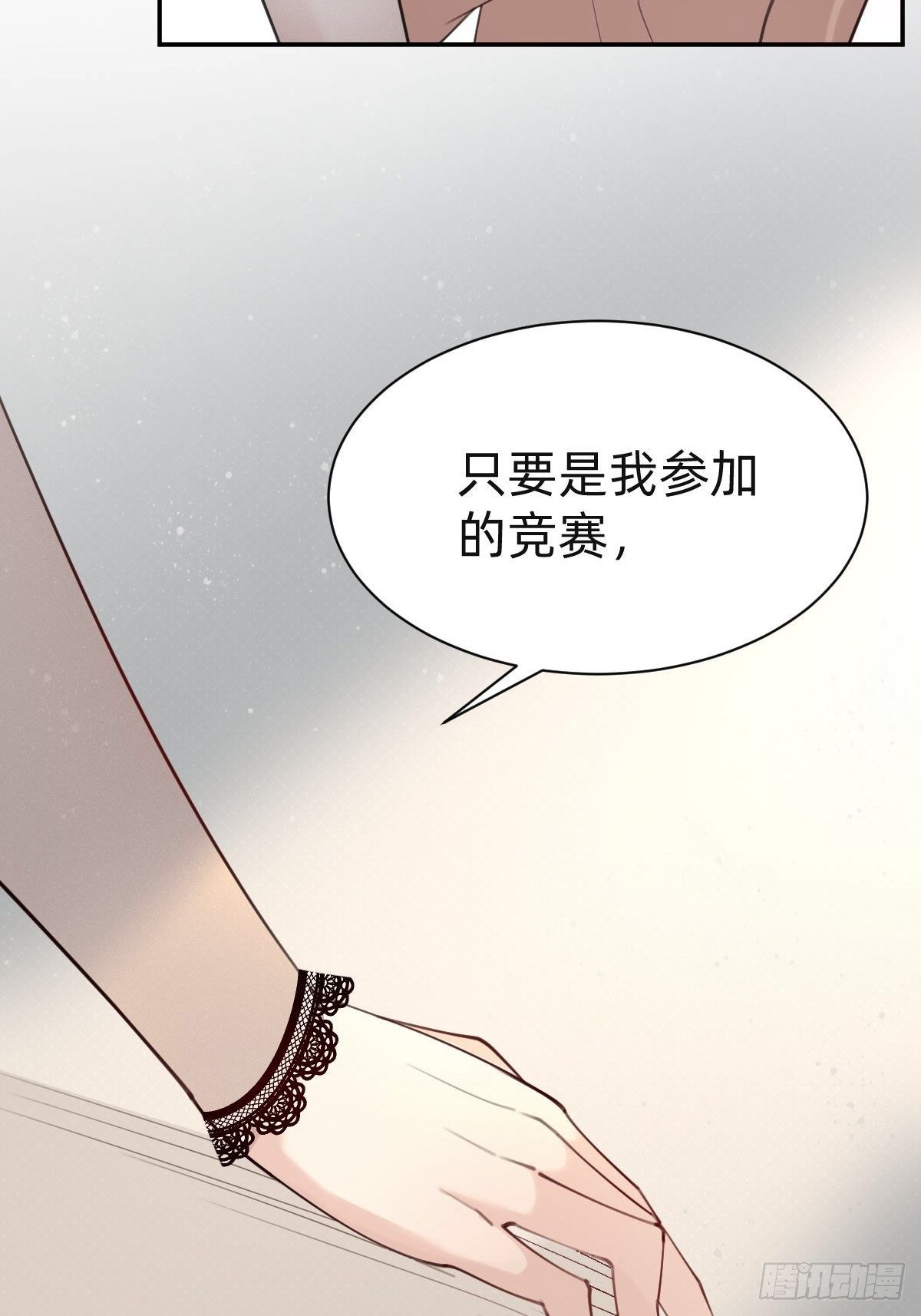 《叫我复仇女神》全民盛事-星宇杯 第14页