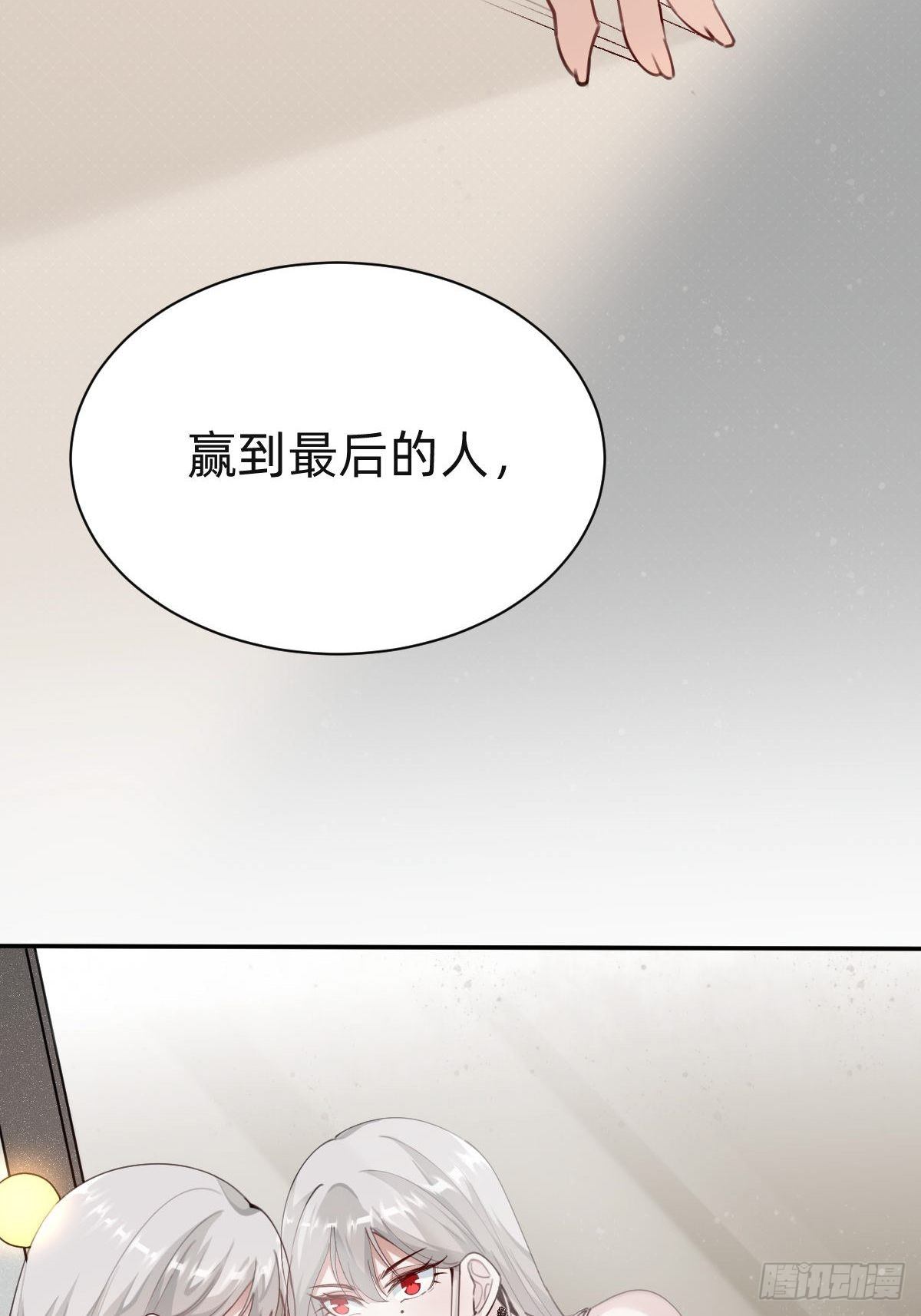 《叫我复仇女神》全民盛事-星宇杯 第15页