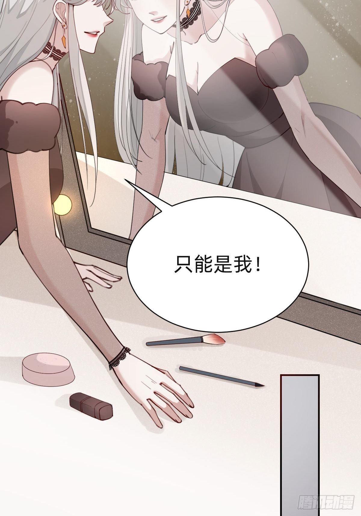 《叫我复仇女神》全民盛事-星宇杯 第16页