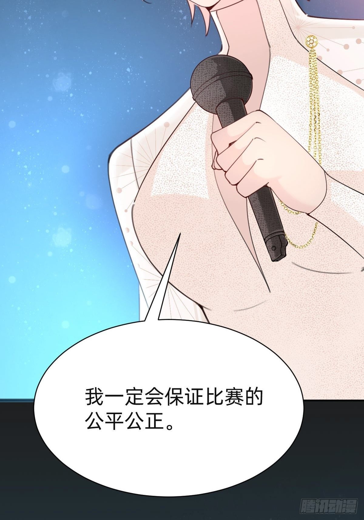 《叫我复仇女神》全民盛事-星宇杯 第19页