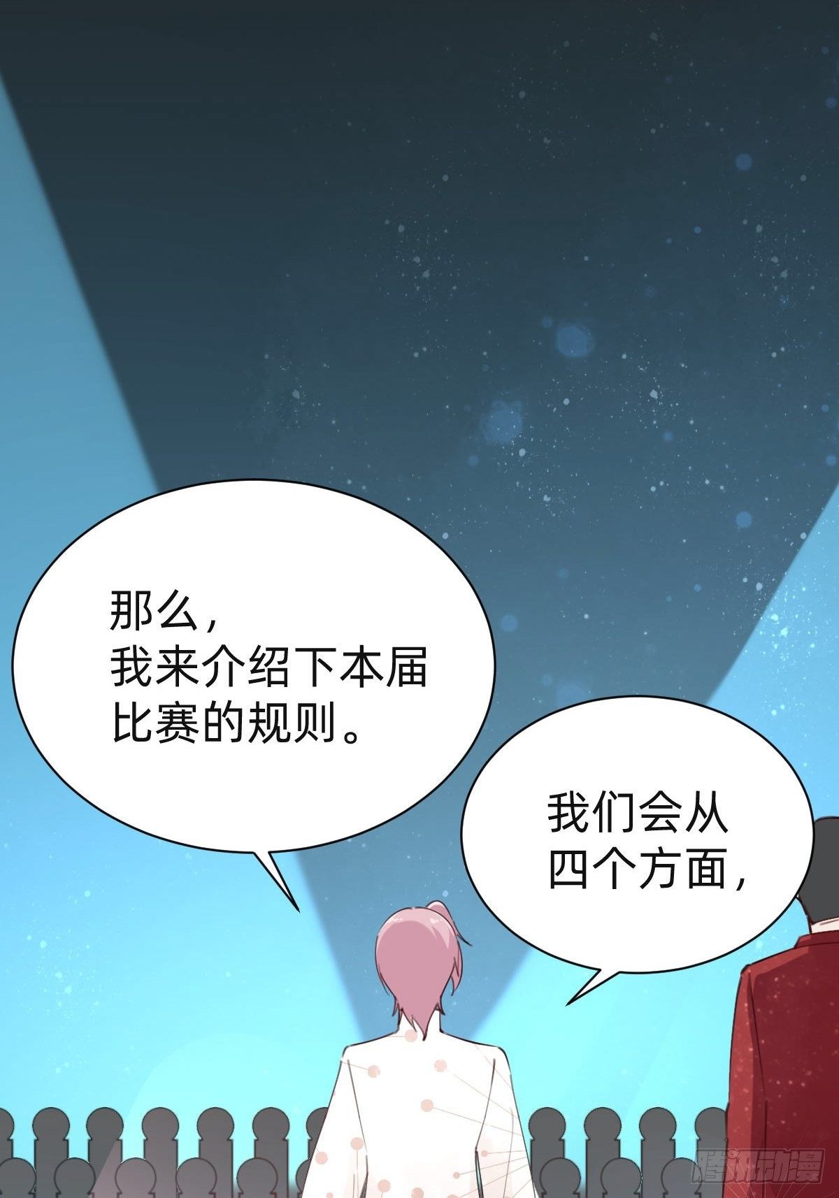 《叫我复仇女神》全民盛事-星宇杯 第20页