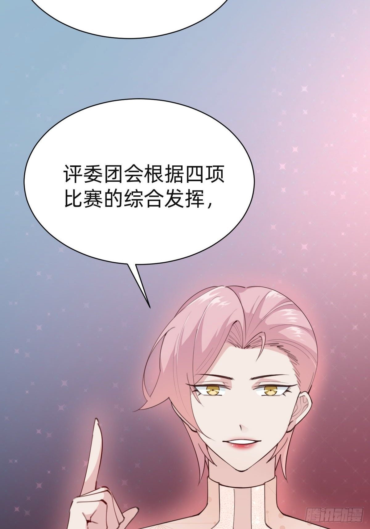 《叫我复仇女神》全民盛事-星宇杯 第23页