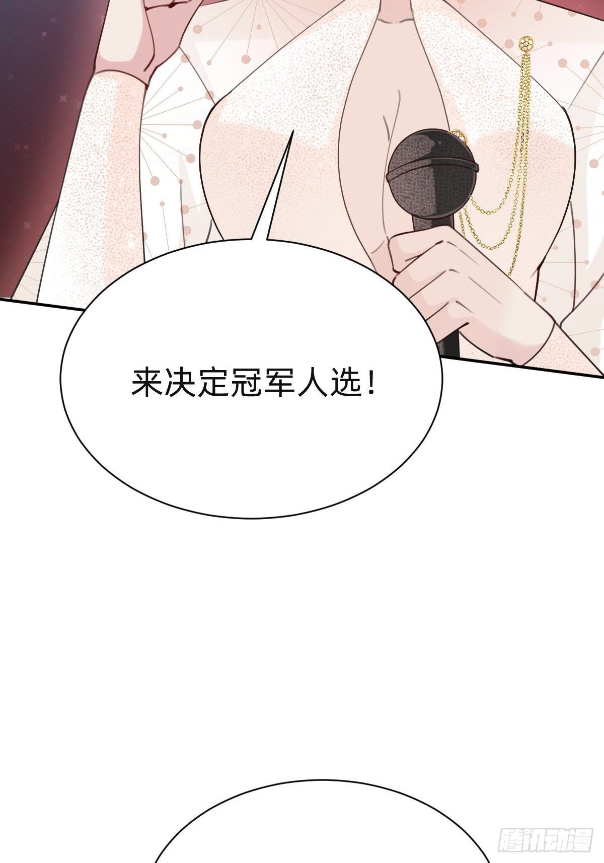 《叫我复仇女神》全民盛事-星宇杯 第24页