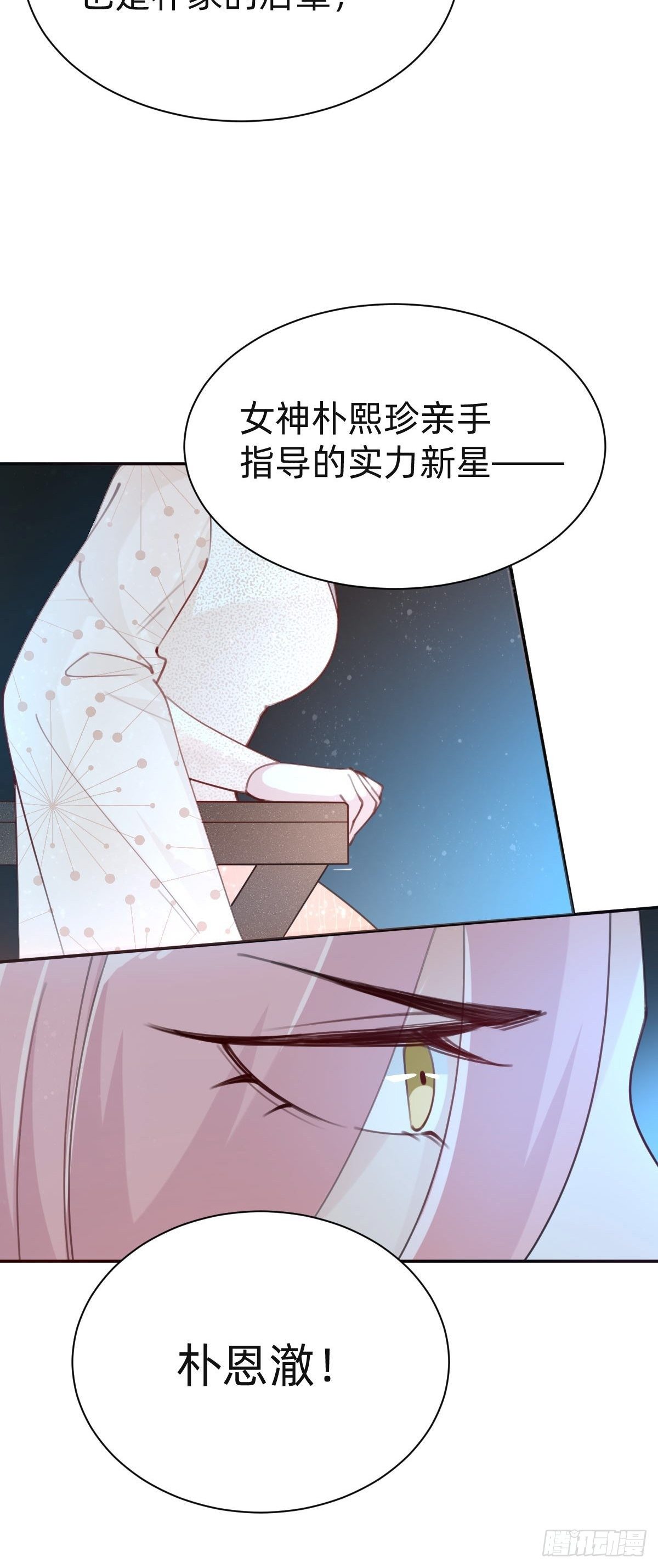 《叫我复仇女神》全民盛事-星宇杯 第26页